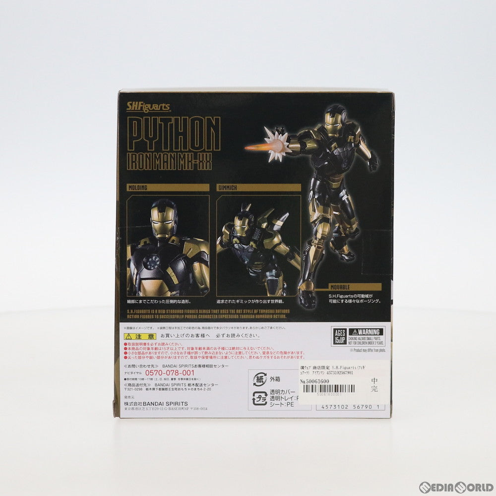 【中古即納】[FIG]魂ウェブ商店限定 S.H.Figuarts(フィギュアーツ) アイアンマン マーク20 パイソン アイアンマン3 完成品 可動フィギュア バンダイスピリッツ(20190831)