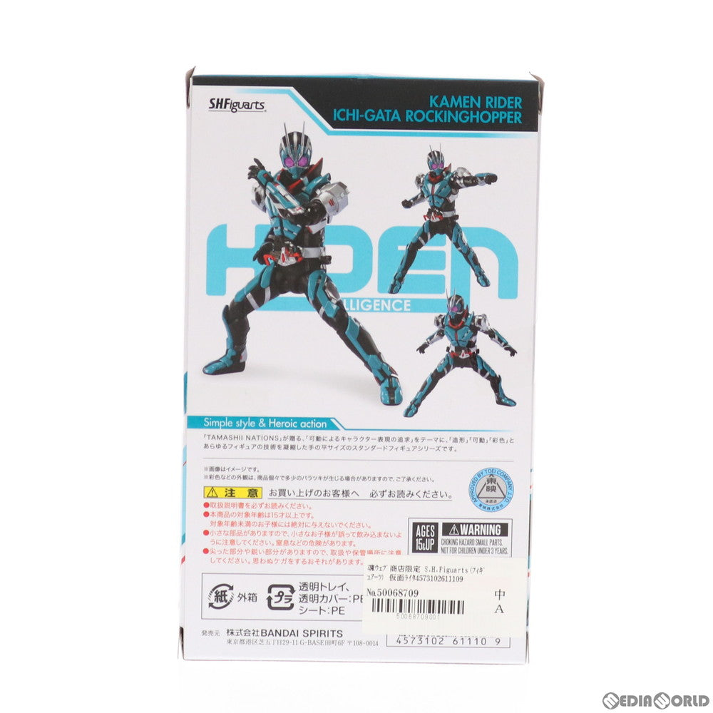 【中古即納】[FIG]魂ウェブ商店限定 S.H.Figuarts(フィギュアーツ) 仮面ライダー1型 ロッキングホッパー 仮面ライダー 令和 ザ・ファースト・ジェネレーション 完成品 可動フィギュア バンダイスピリッツ(20210430)