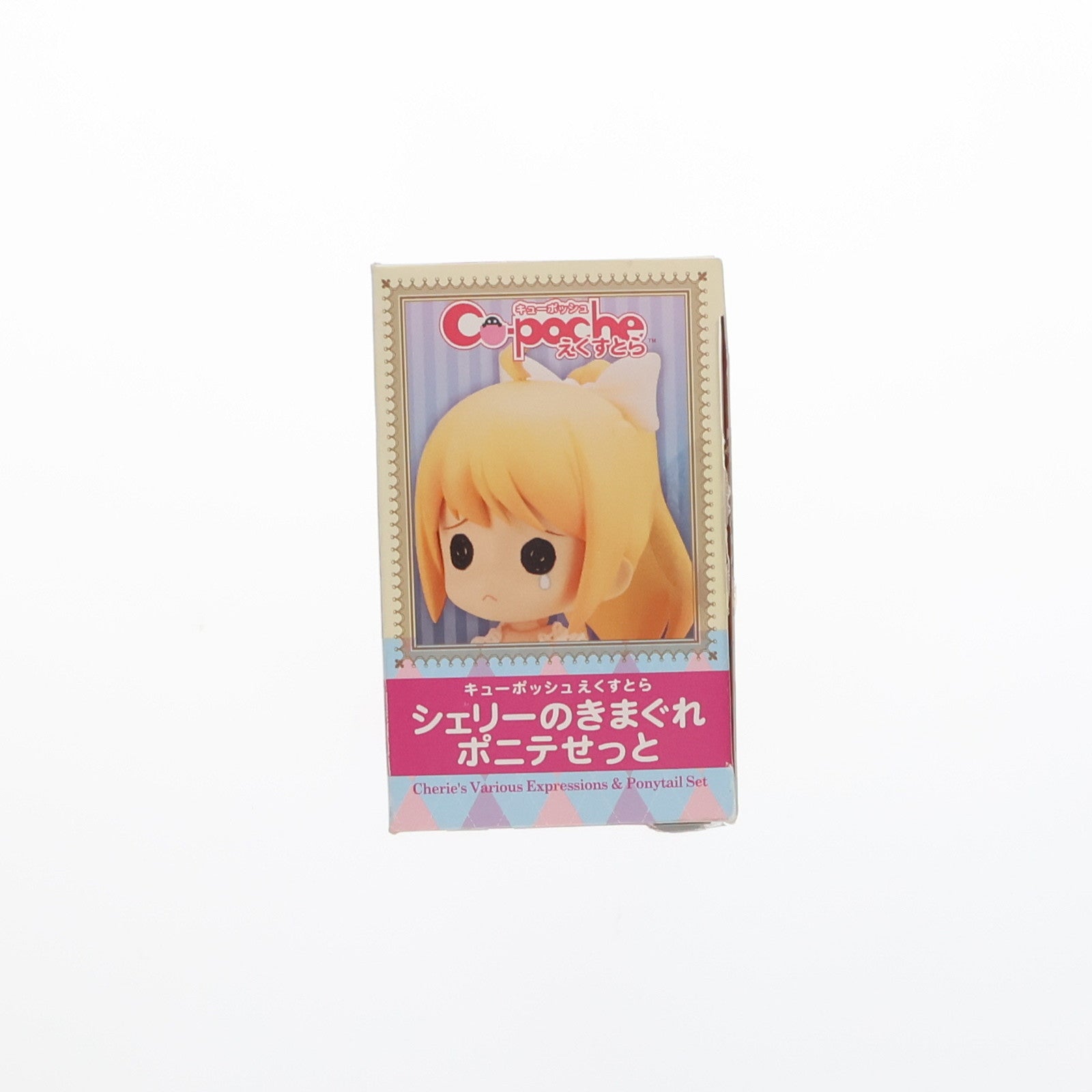 【中古即納】[FIG]キューポッシュえくすとら シェリーのきまぐれポニテせっと フィギュア用アクセサリ(ADE37) コトブキヤ(20161214)