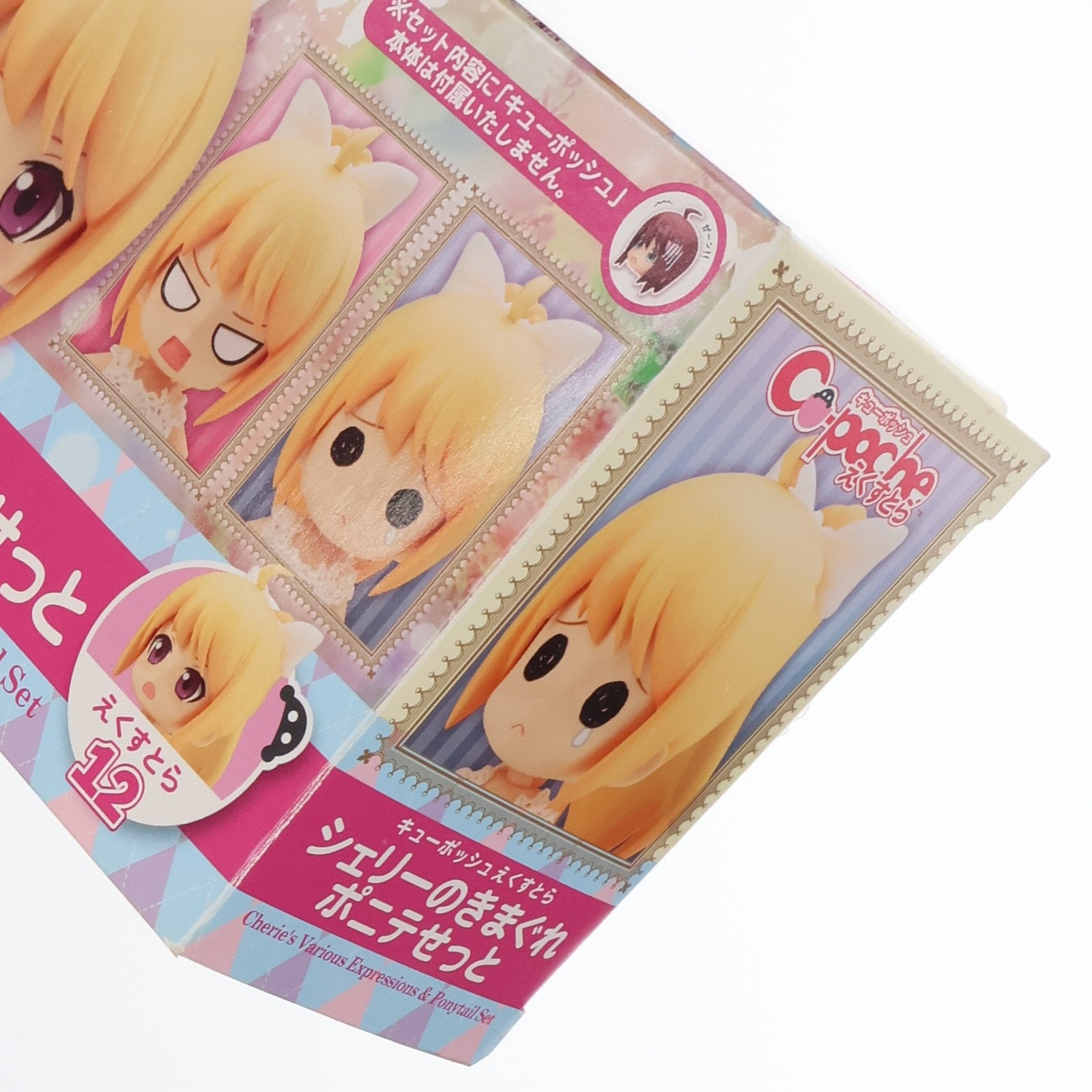 【中古即納】[FIG]キューポッシュえくすとら シェリーのきまぐれポニテせっと フィギュア用アクセサリ(ADE37) コトブキヤ(20161214)