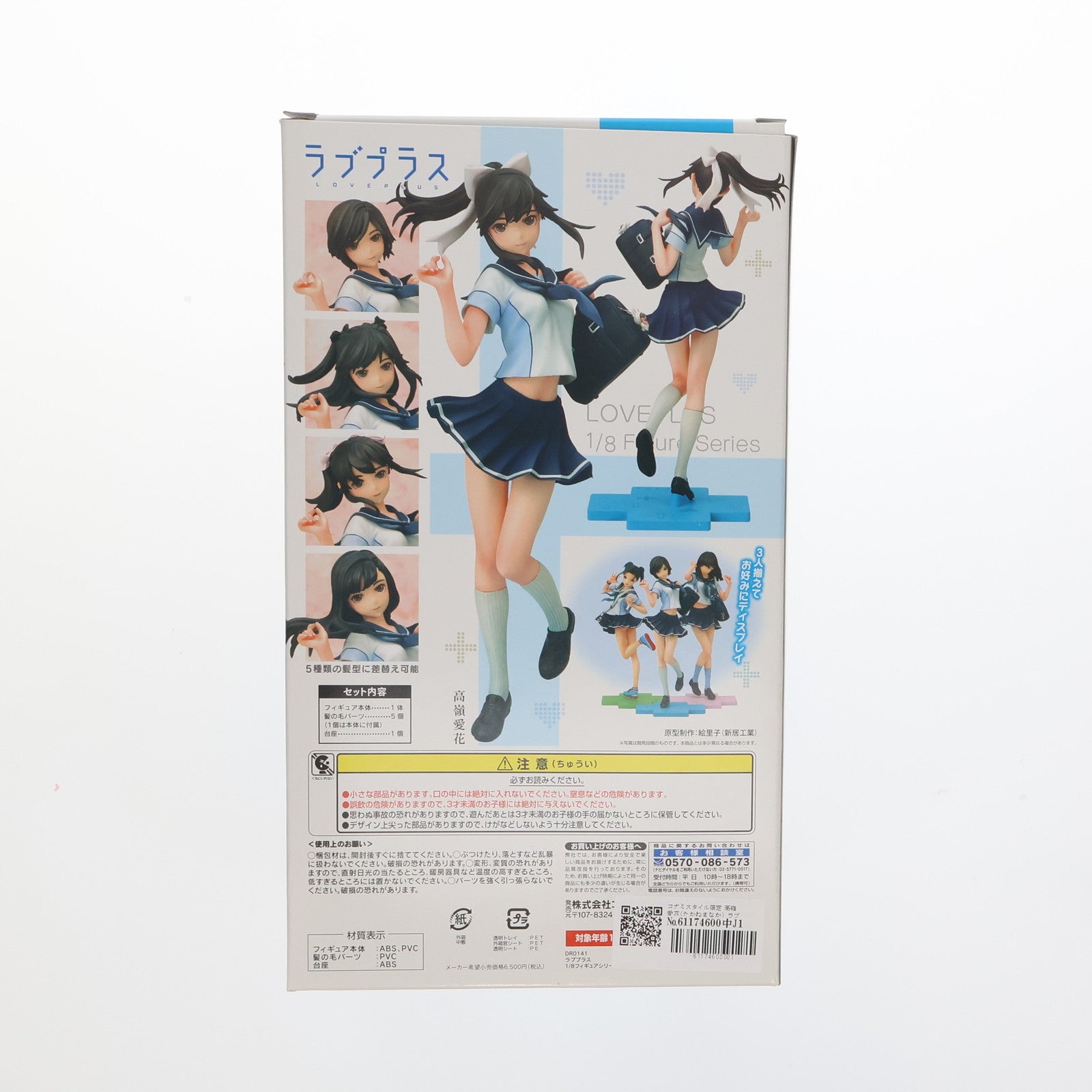 【中古即納】[FIG] コナミスタイル限定 高嶺愛花(たかねまなか) ラブプラス 1/8 完成品 フィギュア コナミデジタルエンタテインメント(20101216)