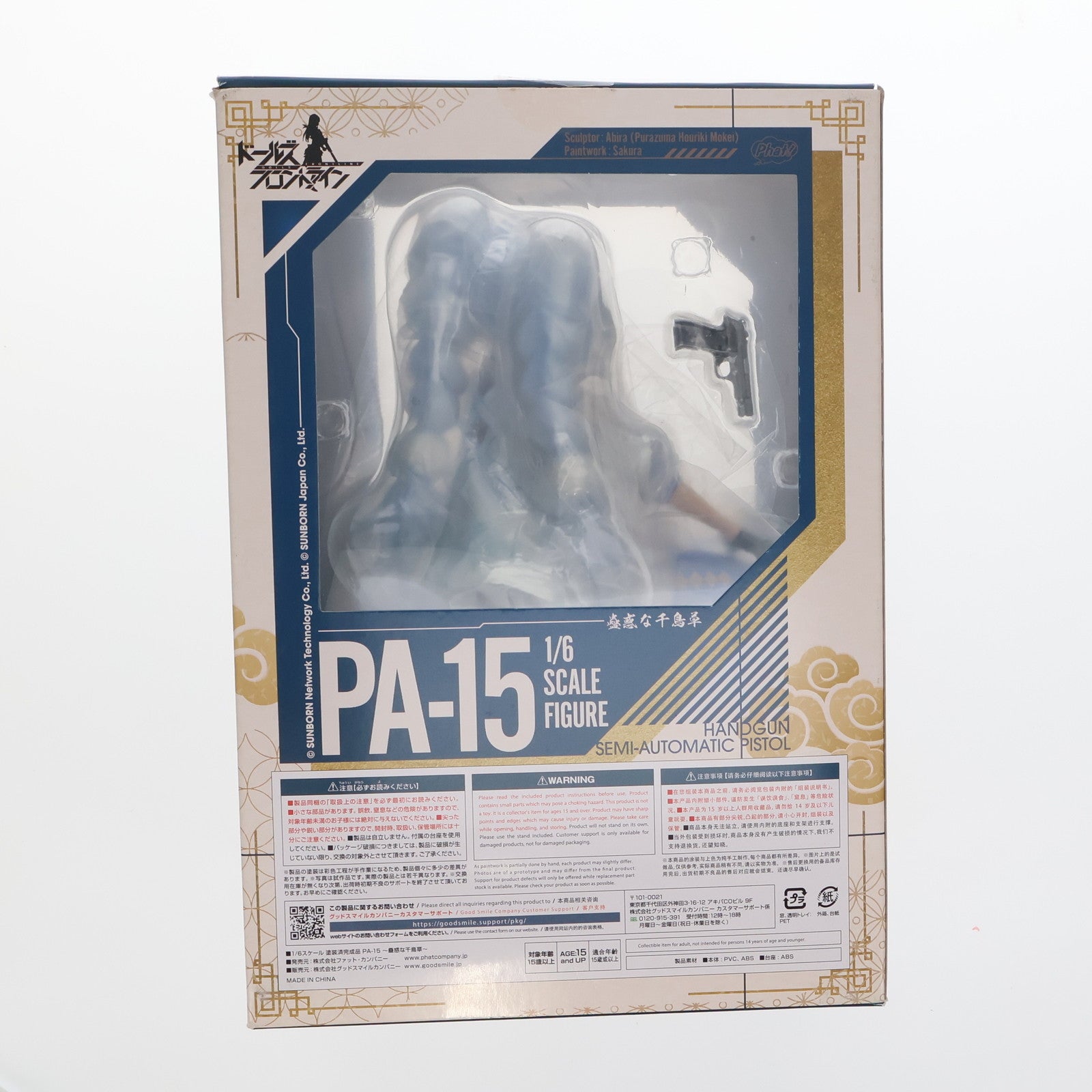 【中古即納】[FIG] PA-15 〜蠱惑な千鳥草〜 ドールズフロントライン 1/6 完成品 フィギュア Phat!(ファット・カンパニー) (20230428)