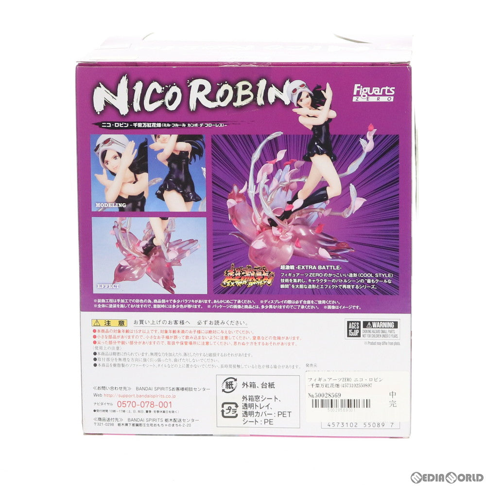 【中古即納】[FIG]フィギュアーツZERO ニコ・ロビン -千紫万紅花畑(ミル・フルール カンポ・デ・フローレス)- ONE PIECE(ワンピース) 完成品 フィギュア バンダイスピリッツ(20181020)