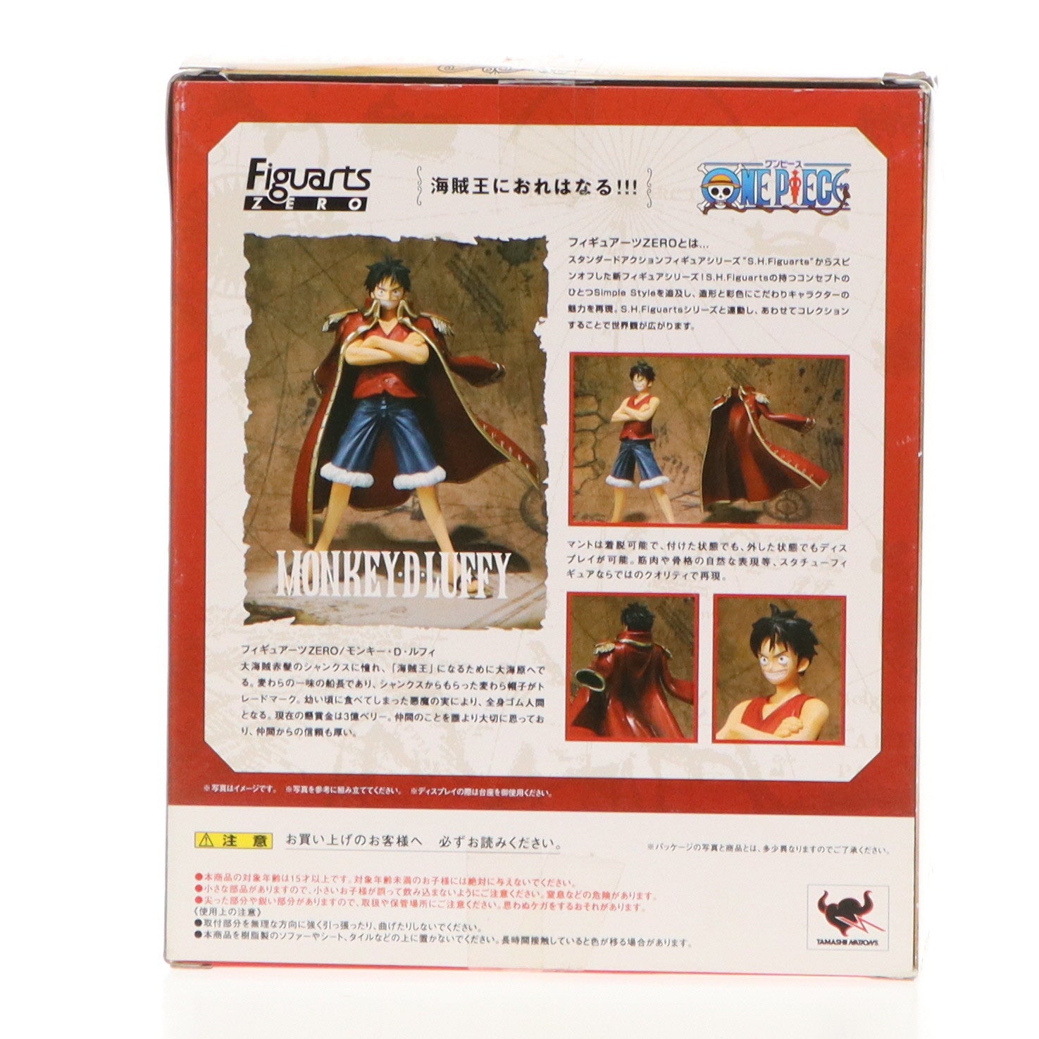 【中古即納】[FIG]フィギュアーツZERO モンキー・D・ルフィ ONE PIECE(ワンピース) 完成品 フィギュア バンダイ(20101127)