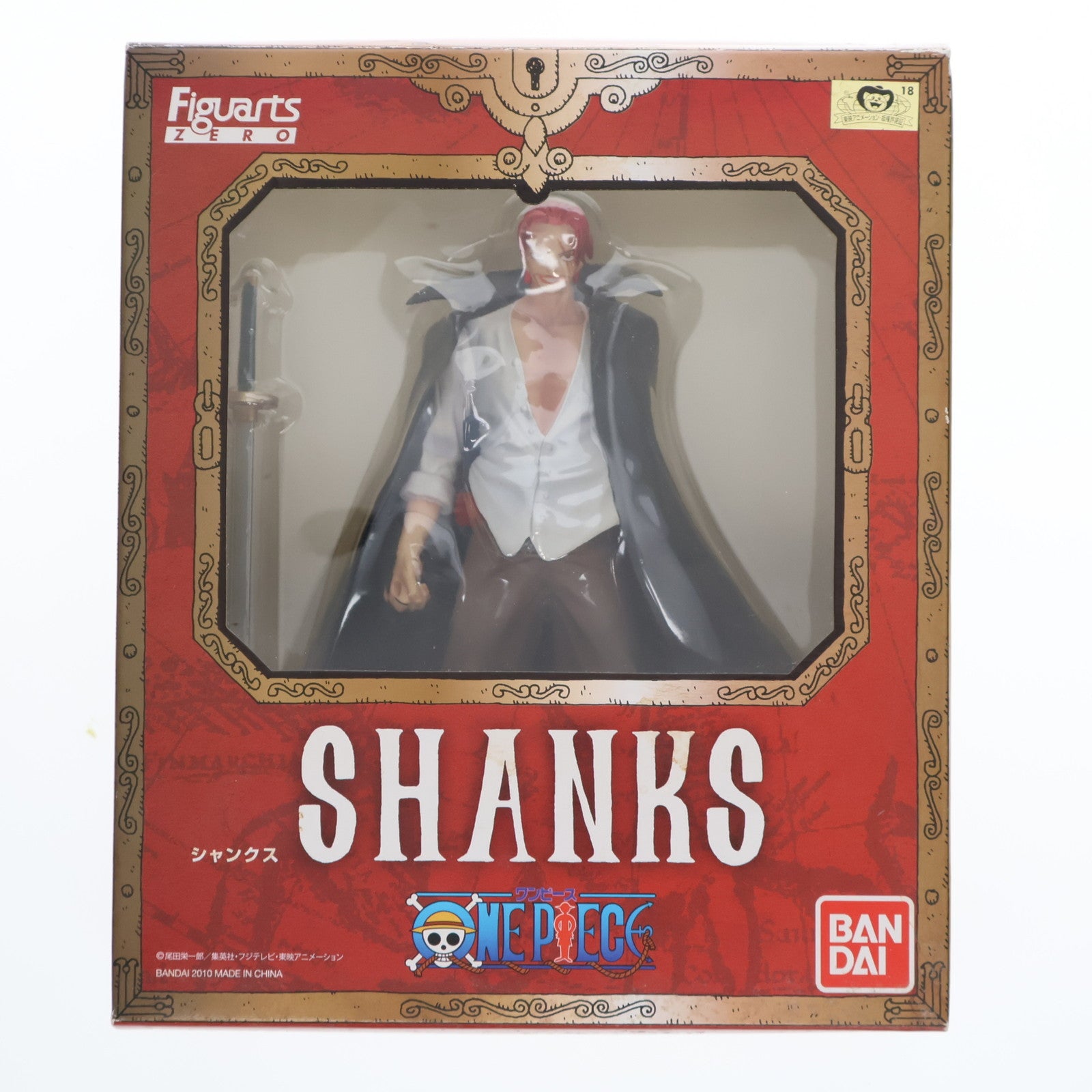 【中古即納】[FIG]フィギュアーツZERO シャンクス ONE PIECE(ワンピース) 完成品 フィギュア バンダイ(20101127)