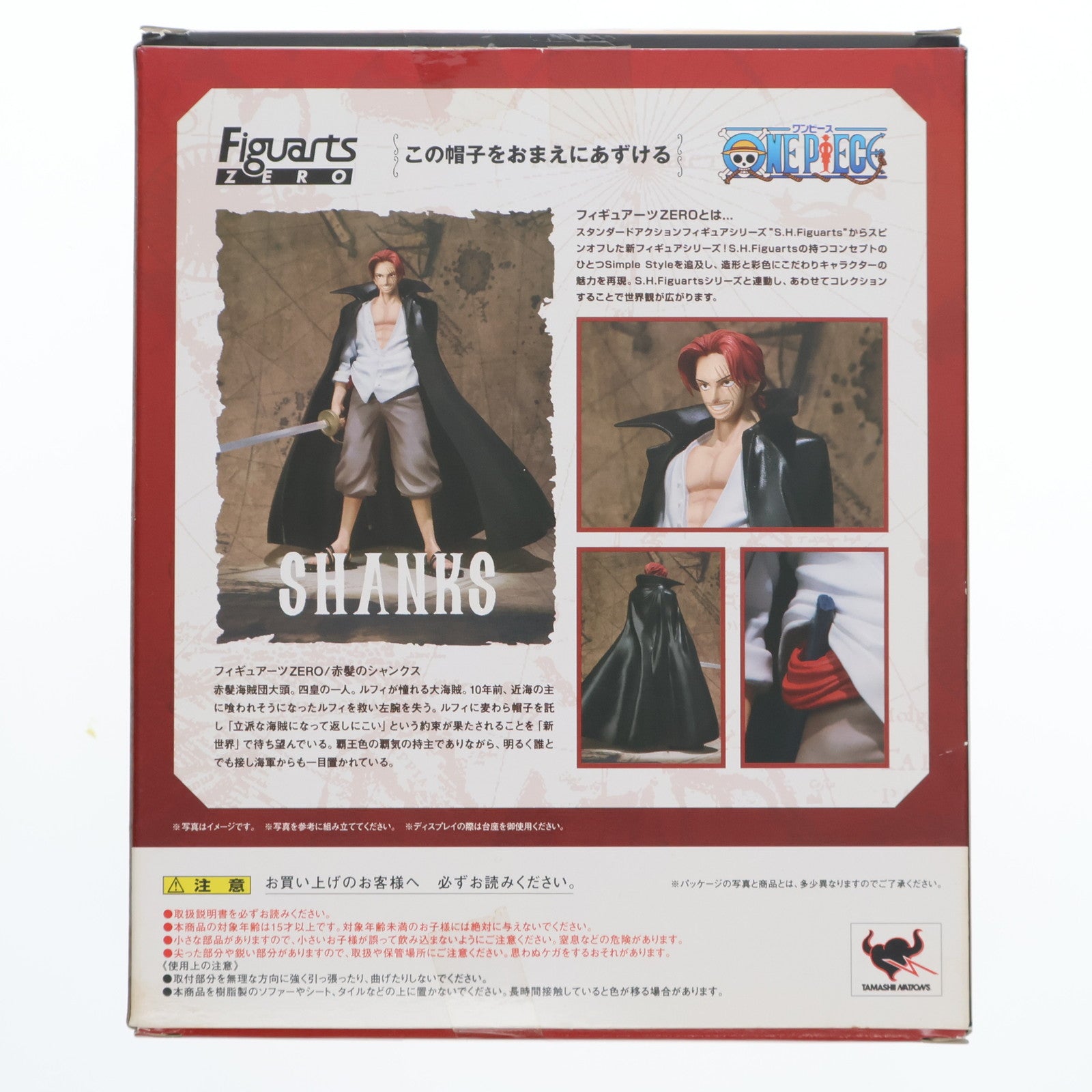 【中古即納】[FIG]フィギュアーツZERO シャンクス ONE PIECE(ワンピース) 完成品 フィギュア バンダイ(20101127)