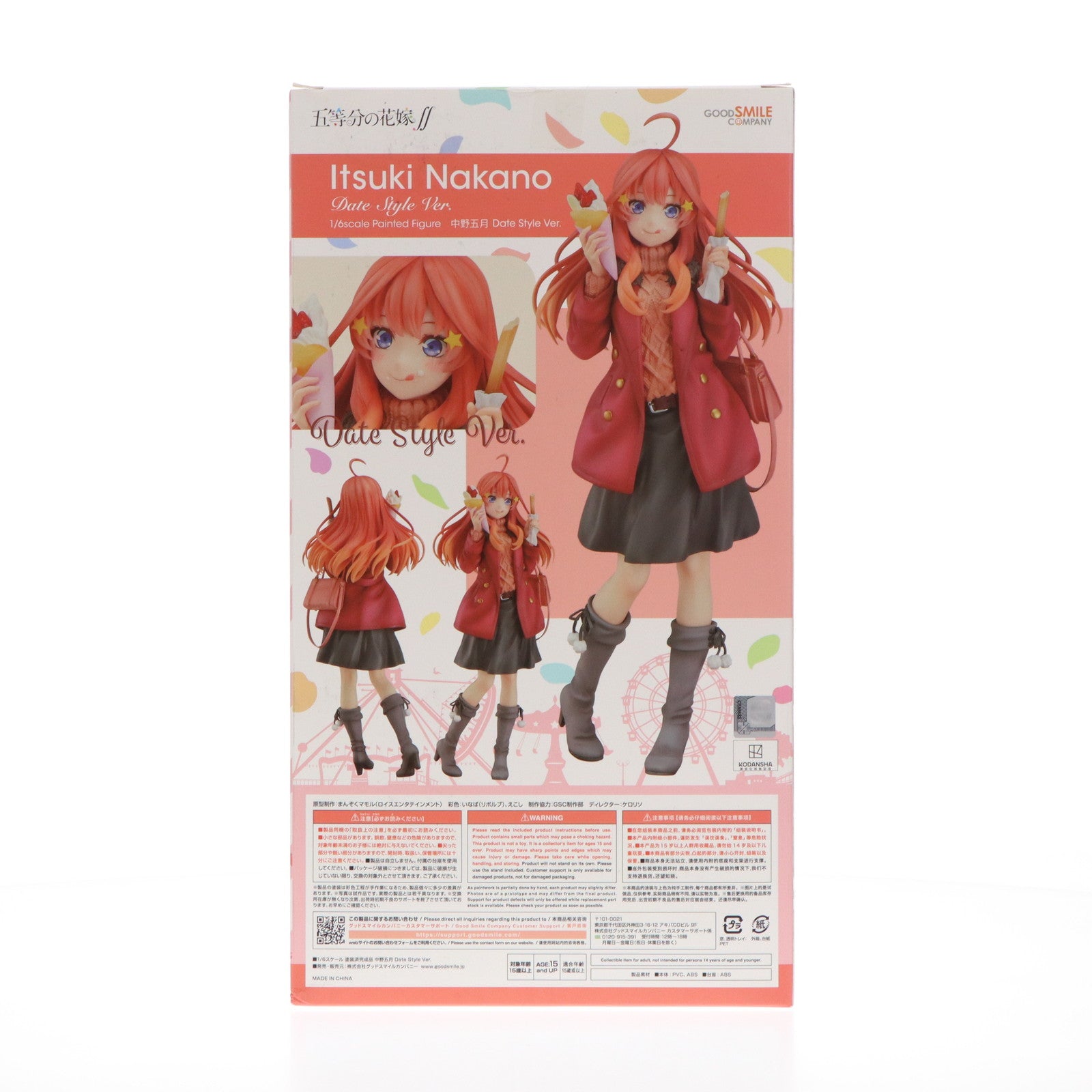 【中古即納】[FIG]中野五月(なかのいつき) Date Style Ver. 五等分の花嫁∬ 1/6 完成品 フィギュア グッドスマイルカンパニー(20240119)