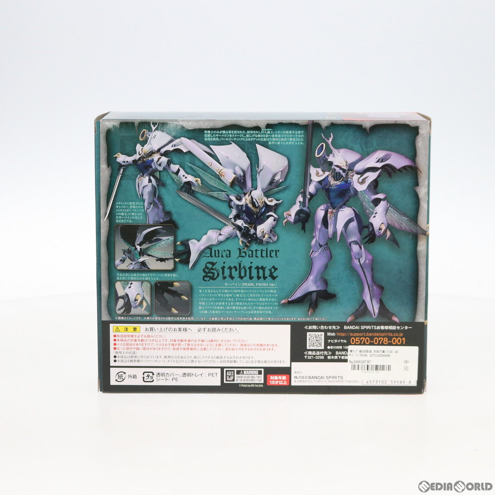 【中古即納】[FIG]魂ウェブ商店限定 ROBOT魂(SIDE AB) サーバイン(PEARL FINISH Ver.) 聖戦士ダンバイン 完成品  可動フィギュア バンダイスピリッツ(20200930)