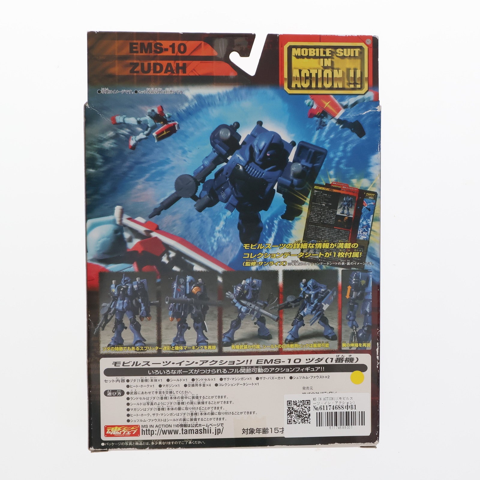 【中古即納】[FIG] MS IN ACTION!!(モビルスーツ・イン・アクション) EMS-10 ヅダ(1番機) 機動戦士ガンダム MS IGLOO -1年戦争秘録- 完成品 可動フィギュア バンダイ(20070127)