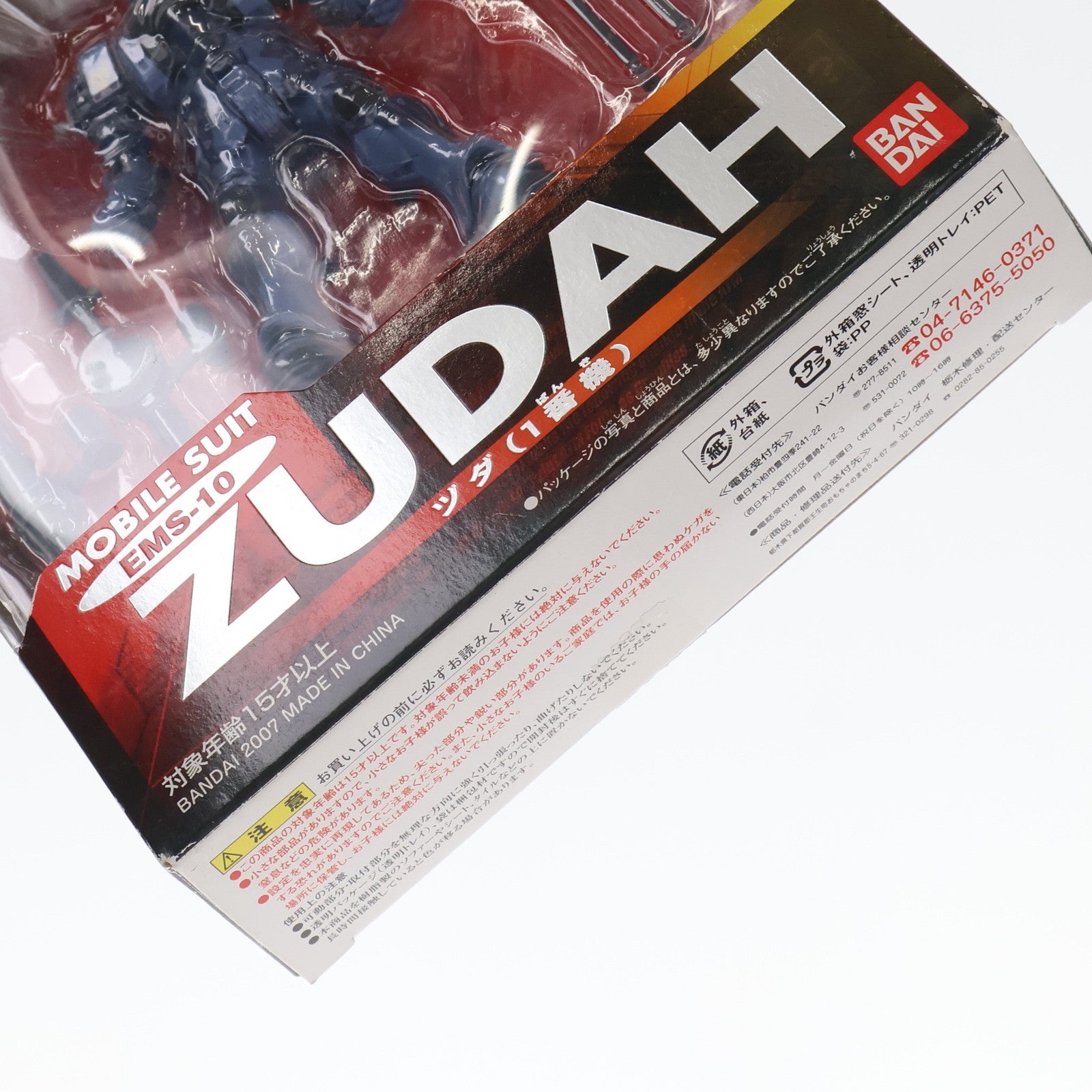 中古即納】[FIG]MS IN ACTION!!(モビルスーツ・イン・アクション