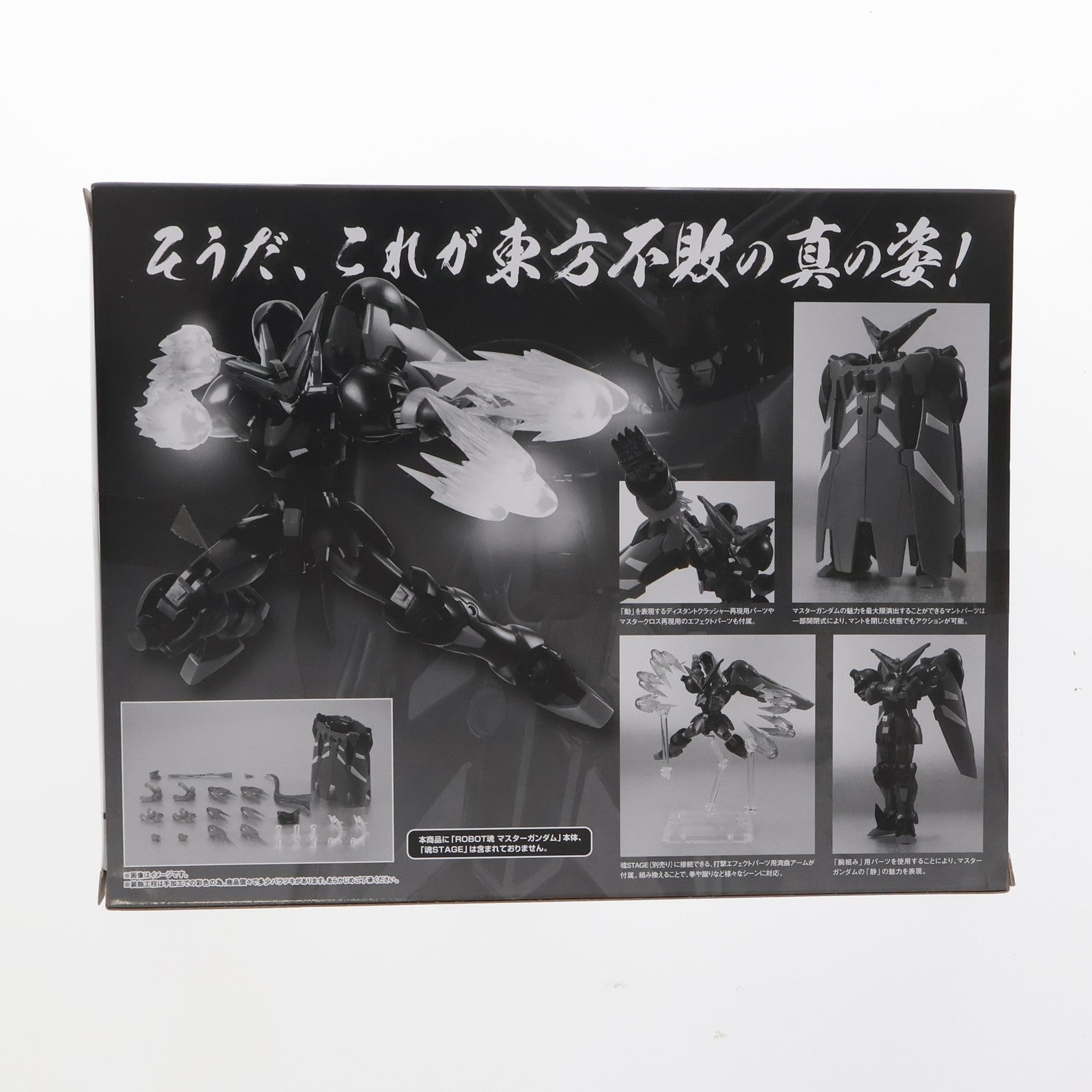 【中古即納】[FIG] 魂ウェブ商店限定 ROBOT魂(SIDE MS) マスターガンダムオプションパーツセット 機動武闘伝Gガンダム フィギュア用アクセサリ バンダイ(20150630)