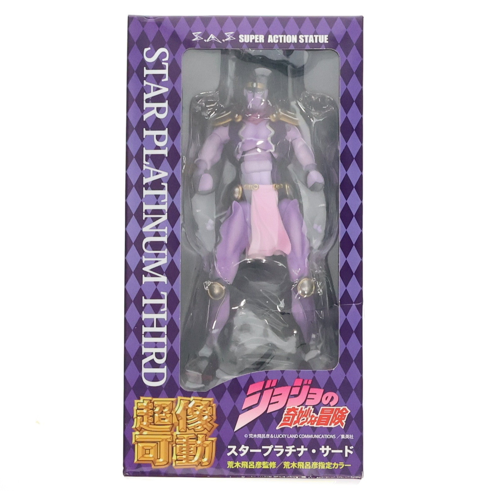 【中古即納】[FIG]超像可動 55.スタープラチナ・サード(荒木飛呂彦指定カラー) ジョジョの奇妙な冒険 第三部 スターダストクルセイダース 完成品 可動フィギュア メディコス・エンタテインメント(20130728)