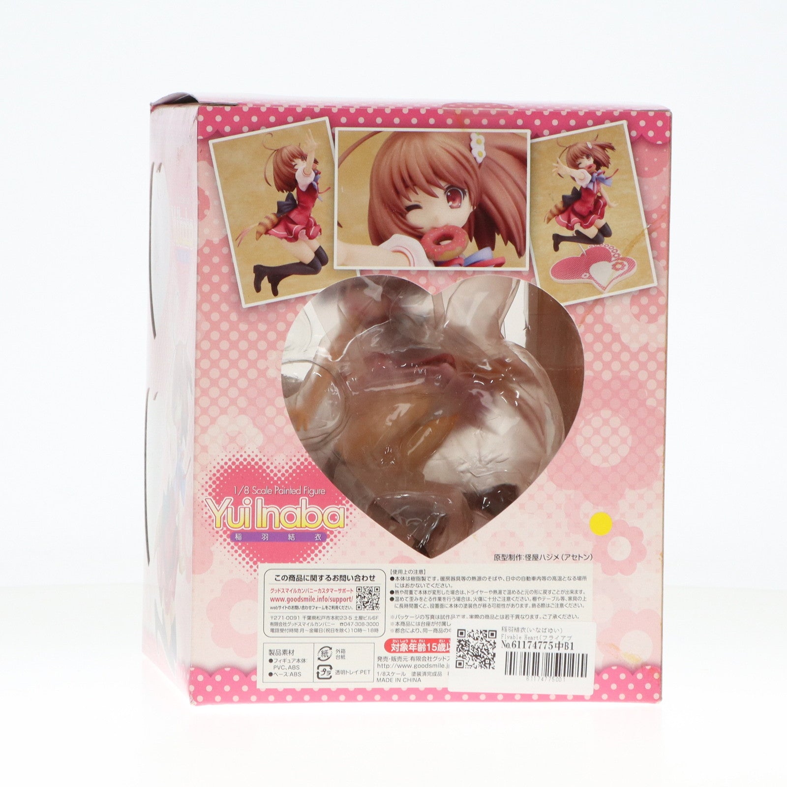 【中古即納】[FIG]稲羽結衣(いなばゆい) Flyable Heart(フライアブル ハート) 1/8 完成品 フィギュア グッドスマイルカンパニー(20100930)