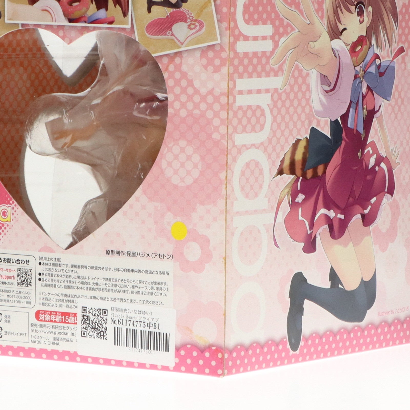 【中古即納】[FIG]稲羽結衣(いなばゆい) Flyable Heart(フライアブル ハート) 1/8 完成品 フィギュア グッドスマイルカンパニー(20100930)