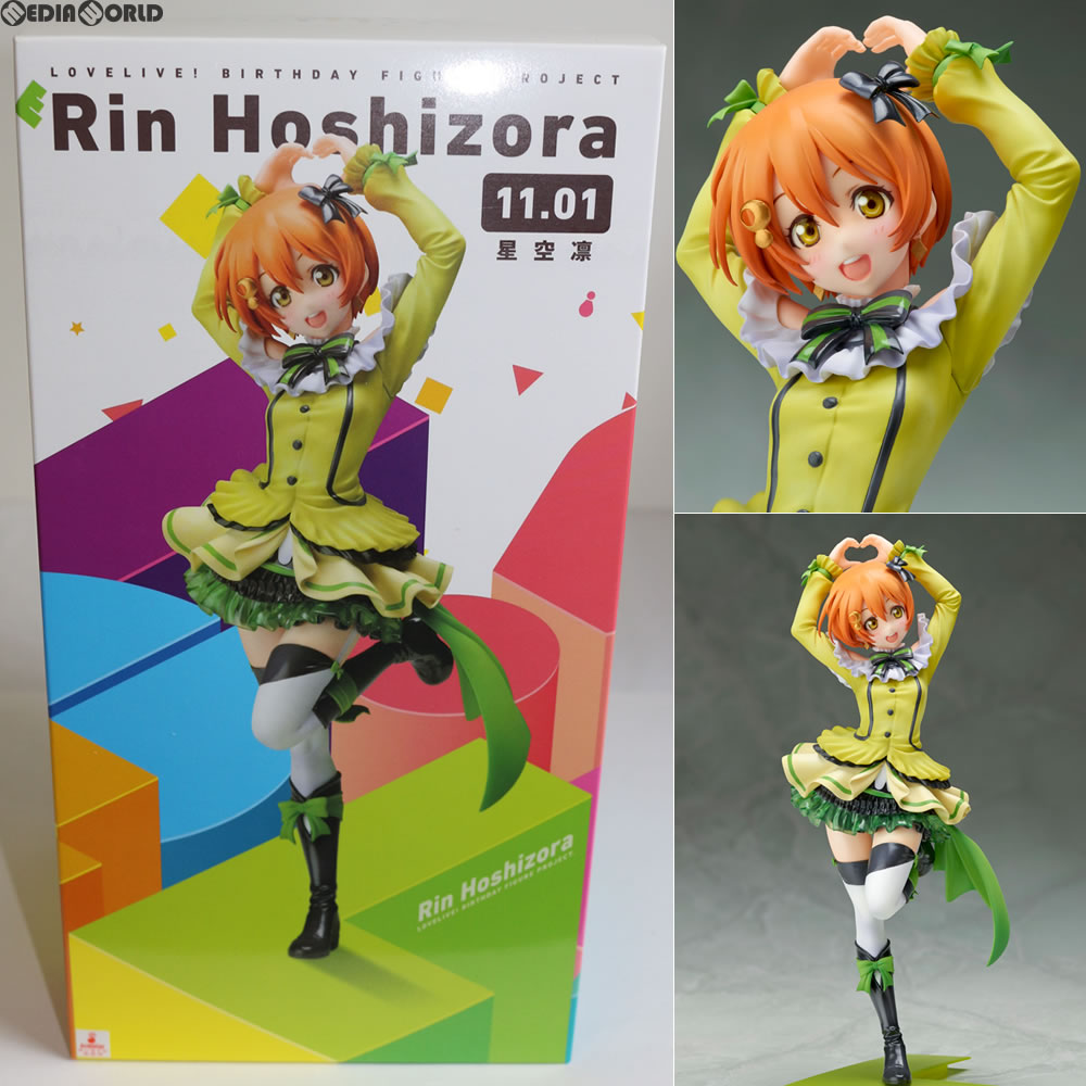 【中古即納】[FIG] 電撃屋限定 Birthday Figure Project 星空凛(ほしぞらりん) ラブライブ! 1/8 完成品 フィギュア KADOKAWA(カドカワ) /アスキー・メディアワークス(20151020)