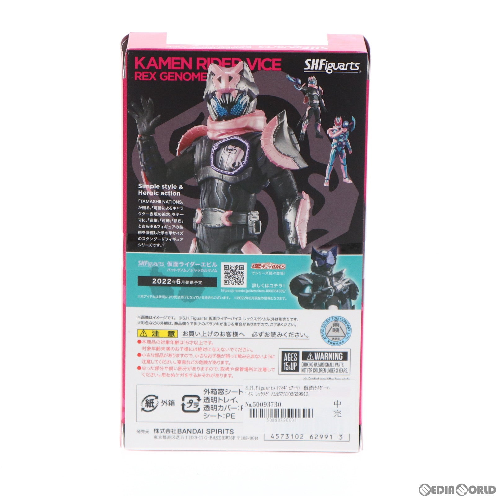 【中古即納】[FIG]S.H.Figuarts(フィギュアーツ) 仮面ライダーバイス レックスゲノム 仮面ライダーリバイス 完成品 可動フィギュア バンダイスピリッツ(20220226)