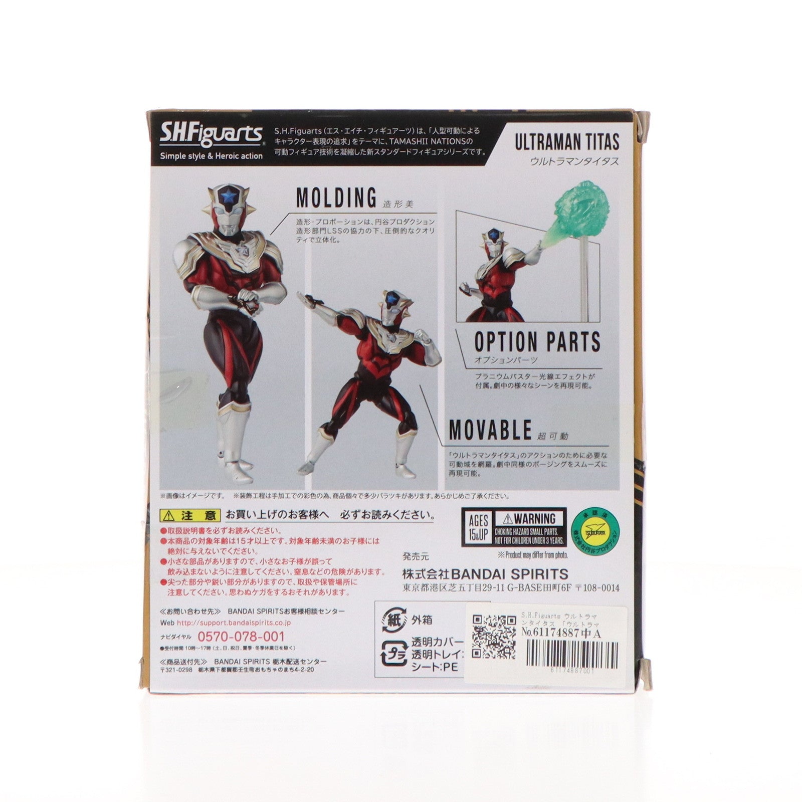 【中古即納】[FIG]魂ウェブ商店限定 S.H.Figuarts(フィギュアーツ) ウルトラマンタイタス ウルトラマンタイガ 完成品 可動ィギュア バンダイスピリッツ(20200930)