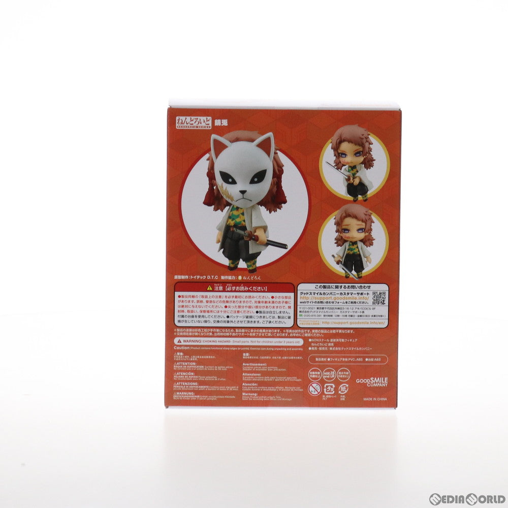 【中古即納】[FIG]ねんどろいど 1569 錆兎(さびと) 鬼滅の刃 完成品 可動フィギュア GOODSMILE ONLINE SHOP&一部イベント限定 グッドスマイルカンパニー(20211031)