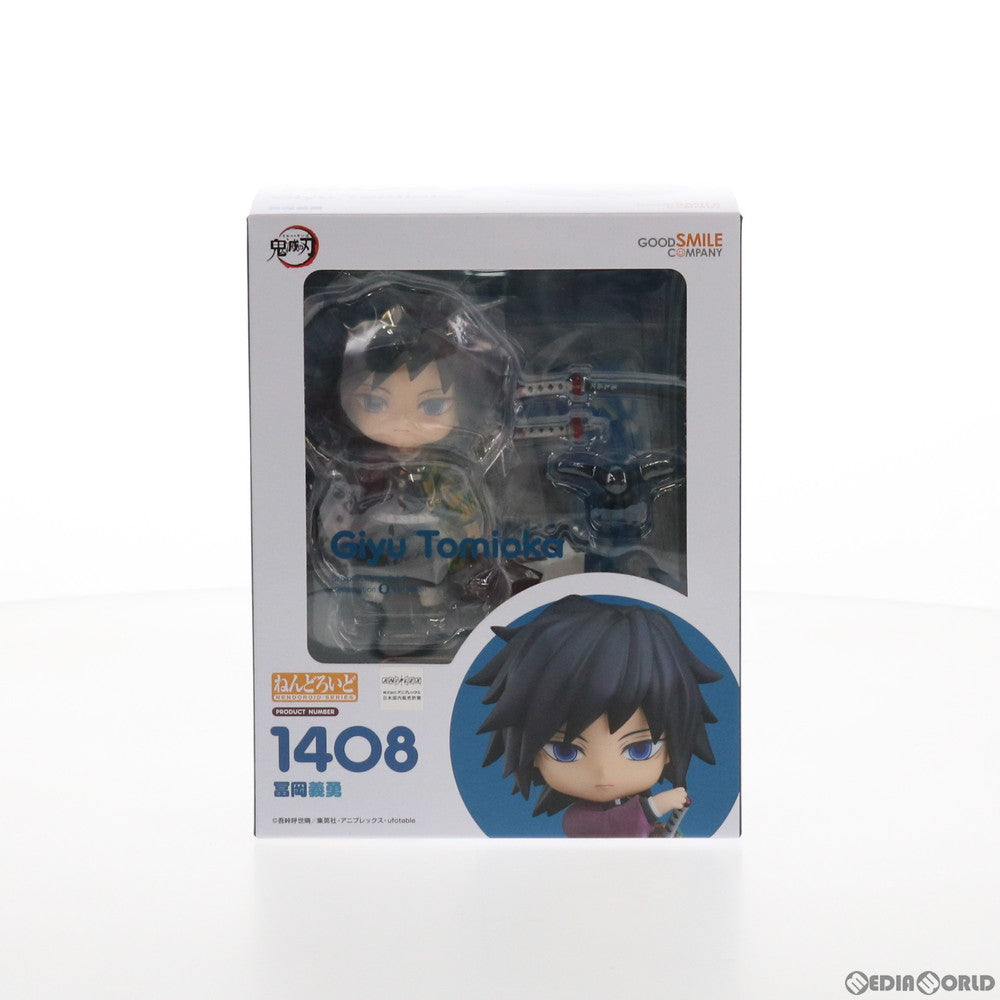 【中古即納】[FIG]ねんどろいど 1408 冨岡義勇(とみおかぎゆう) 鬼滅の刃 完成品 可動フィギュア グッドスマイルカンパニー(20210123)