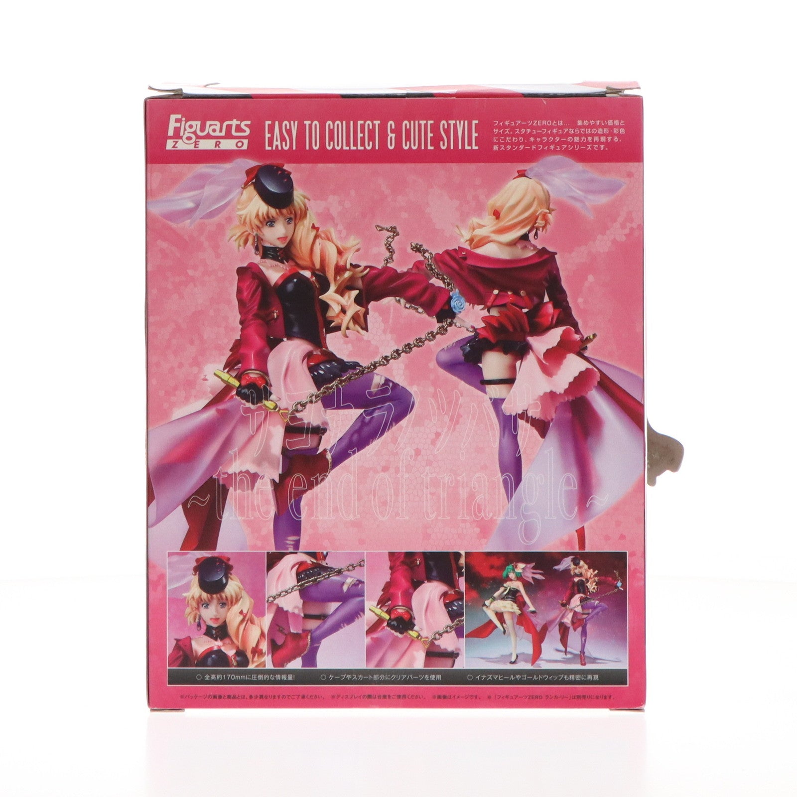 中古即納】[FIG]フィギュアーツZERO シェリル・ノーム(シャイン