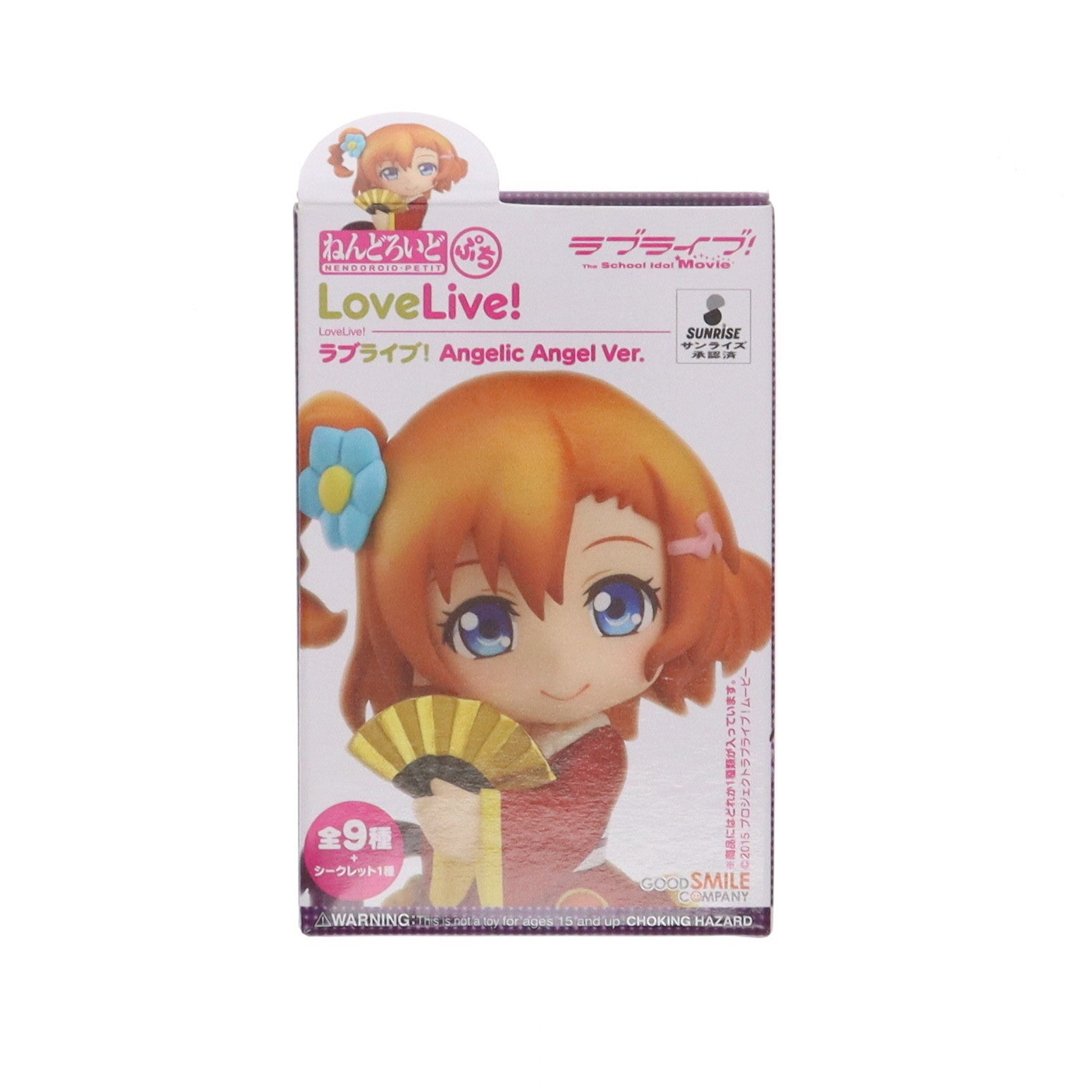 【中古即納】[FIG](単品)西木野真姫(にしきのまき) ねんどろいどぷち ラブライブ! Angelic Angel Ver. 可動フィギュア グッドスマイルカンパニー(20160127)