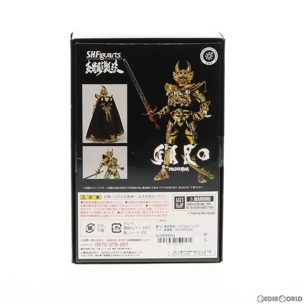 【中古即納】[FIG]魂ウェブ商店限定 S.H.Figuarts(フィギュアーツ) 真骨彫製法 黄金騎士ガロ(冴島雷牙)(さえじまらいが) 牙狼-GARO-(ガロ) -月虹ノ旅人- 完成品 可動フィギュア バンダイスピリッツ(20191031)