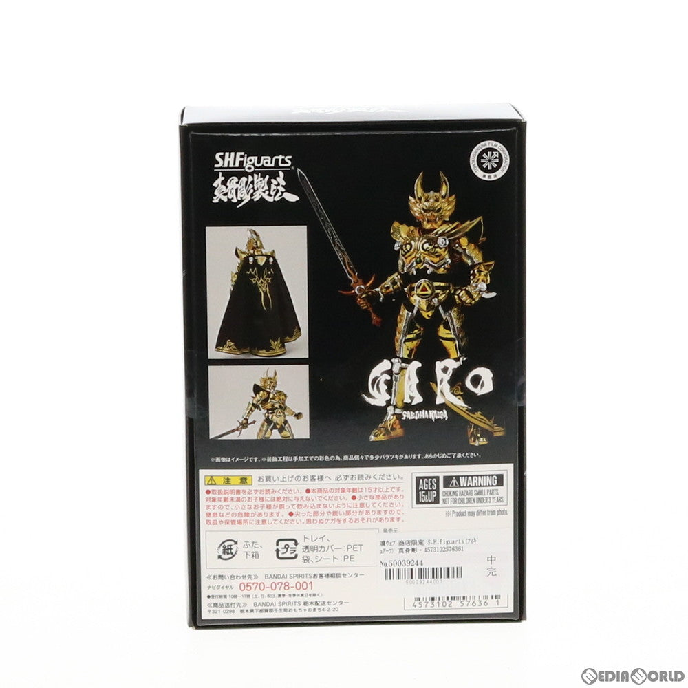 【中古即納】[FIG]魂ウェブ商店限定 S.H.Figuarts(フィギュアーツ) 真骨彫製法 黄金騎士ガロ(冴島雷牙)(さえじまらいが) 牙狼-GARO-(ガロ) -月虹ノ旅人- 完成品 可動フィギュア バンダイスピリッツ(20191031)