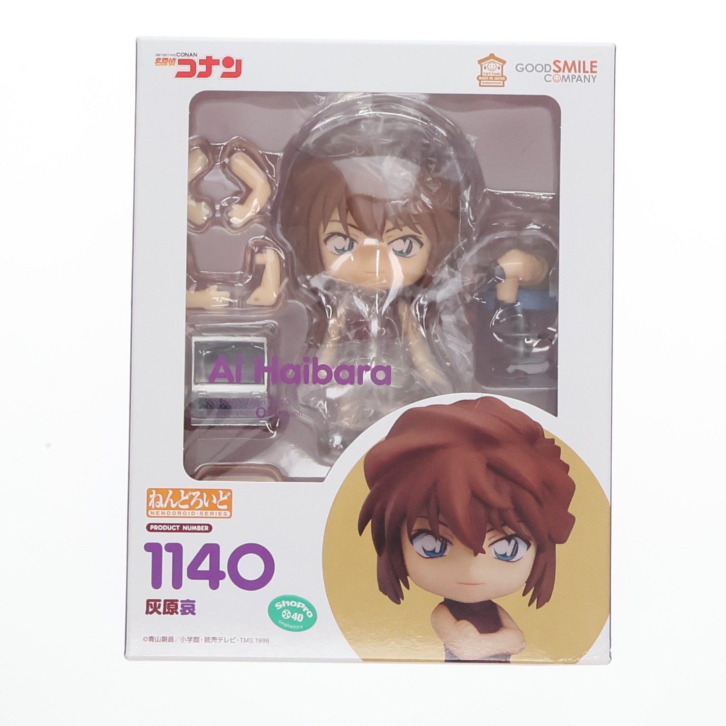 【中古即納】[FIG]ねんどろいど 1140 灰原哀(はいばらあい) 名探偵コナン 完成品 可動フィギュア グッドスマイルカンパニー(20200228)