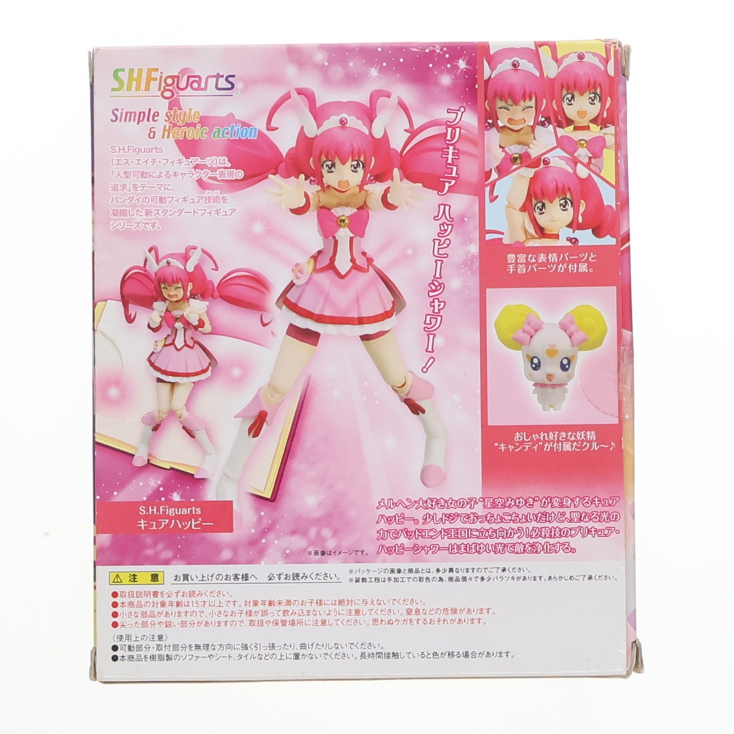 【中古即納】[FIG]S.H.Figuarts(フィギュアーツ) キュアハッピー スマイルプリキュア! 完成品 可動フィギュア バンダイ(20130928)