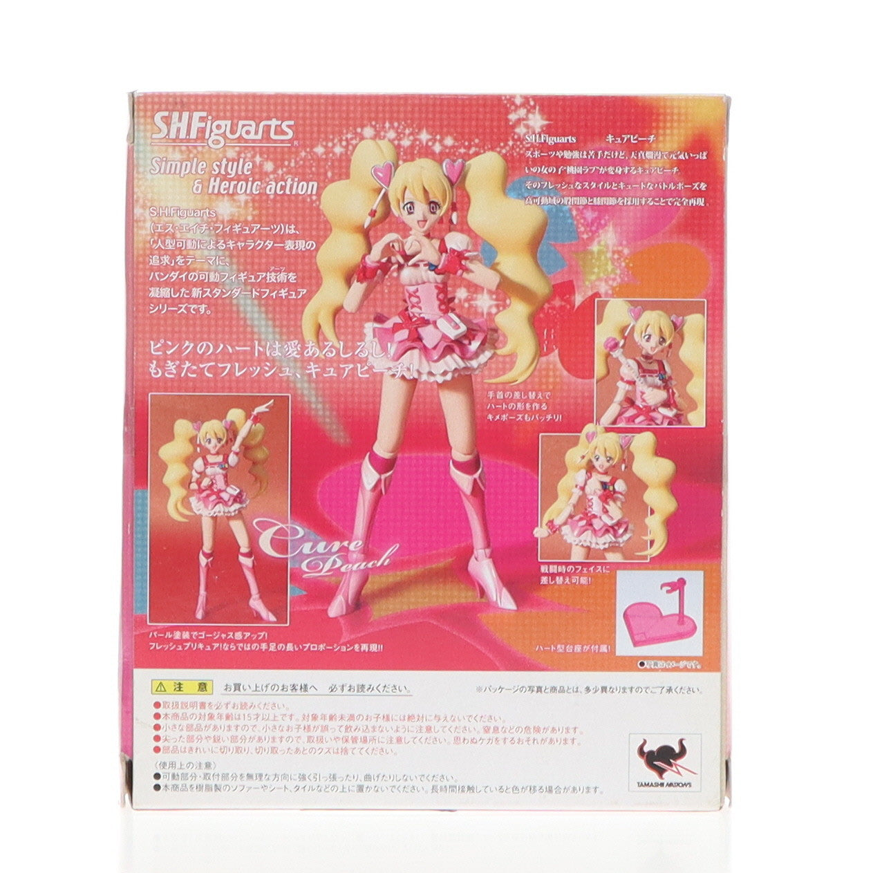 【中古即納】[FIG]S.H.Figuarts(フィギュアーツ) キュアピーチ フレッシュプリキュア! 完成品 可動フィギュア バンダイ(20100527)