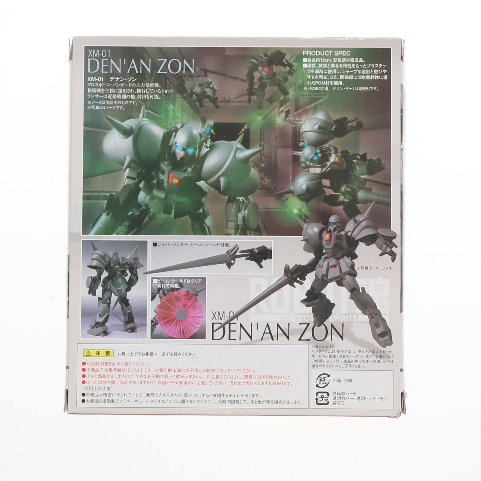 【中古即納】[FIG] ROBOT魂(SIDE MS) テナン・ゾン 機動戦士ガンダムF91 完成品 可動フィギュア バンダイ(20100821)