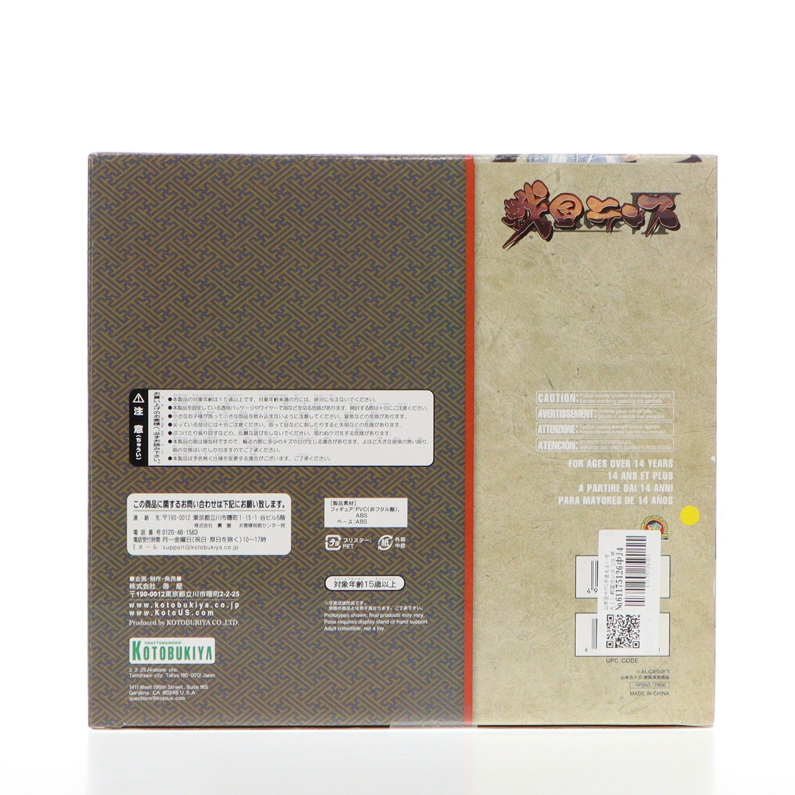 【中古即納】[FIG]山本五十六(やまもといそろく) 戦国ランス 1/8 完成品 フィギュア(PP260) コトブキヤ(20090828)