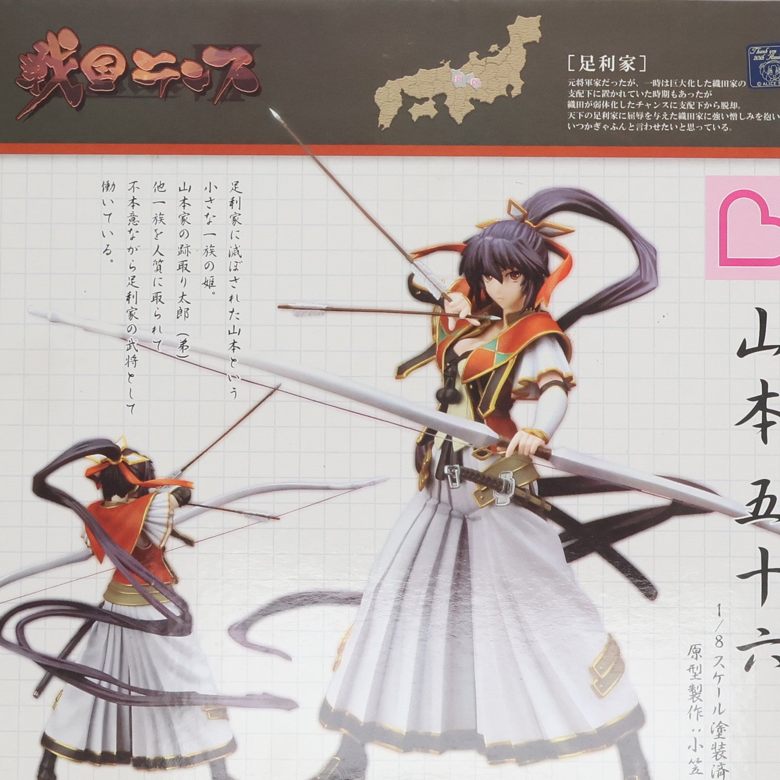 【中古即納】[FIG]山本五十六(やまもといそろく) 戦国ランス 1/8 完成品 フィギュア(PP260) コトブキヤ(20090828)