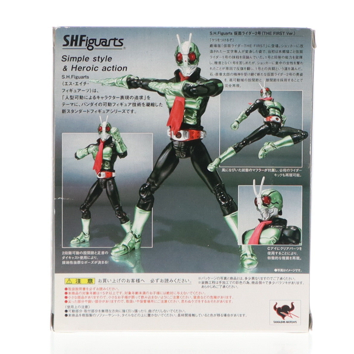 【中古即納】[FIG]S.H.Figuarts(フィギュアーツ) 仮面ライダー2号(THE FIRST) 仮面ライダー THE FIRST 完成品 可動フィギュア バンダイ(20101009)