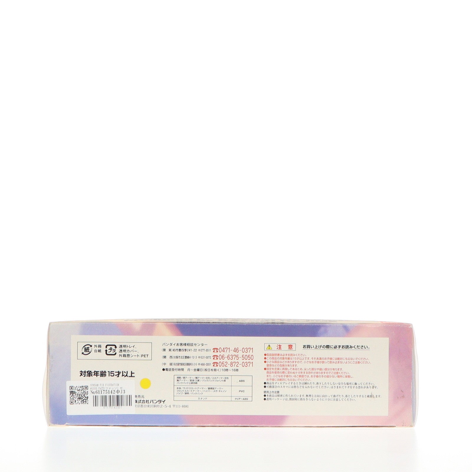 中古即納】[FIG]GUNDAM FIX FIGURATION #0005 FAZZ(ファッツ
