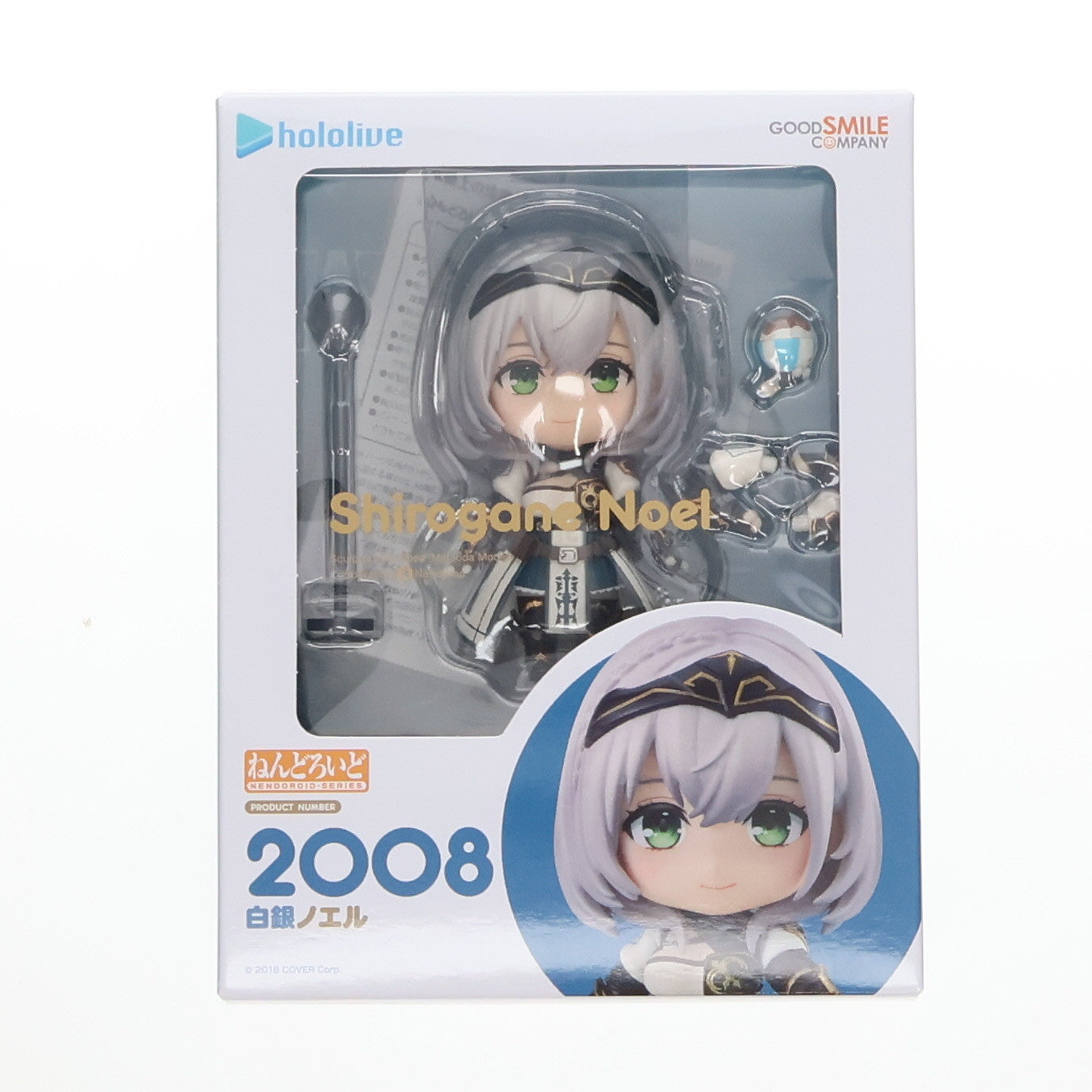 【中古即納】[FIG]ねんどろいど 2008 白銀ノエル(しろがねのえる) ホロライブプロダクション 完成品 可動フィギュア グッドスマイルカンパニー(20230528)