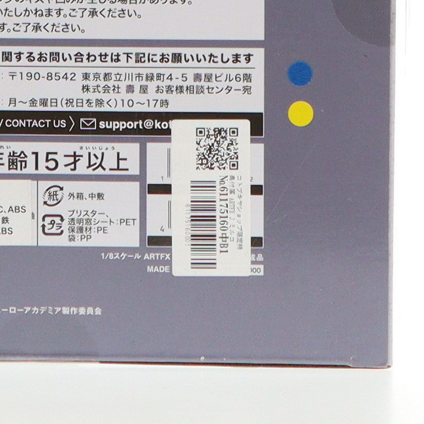 【中古即納】[FIG]コトブキヤショップ限定特典付属 ARTFX J ミルコ 僕のヒーローアカデミア 1/8 完成品 フィギュア(PV070) タカラトミー/コトブキヤ(20240127)