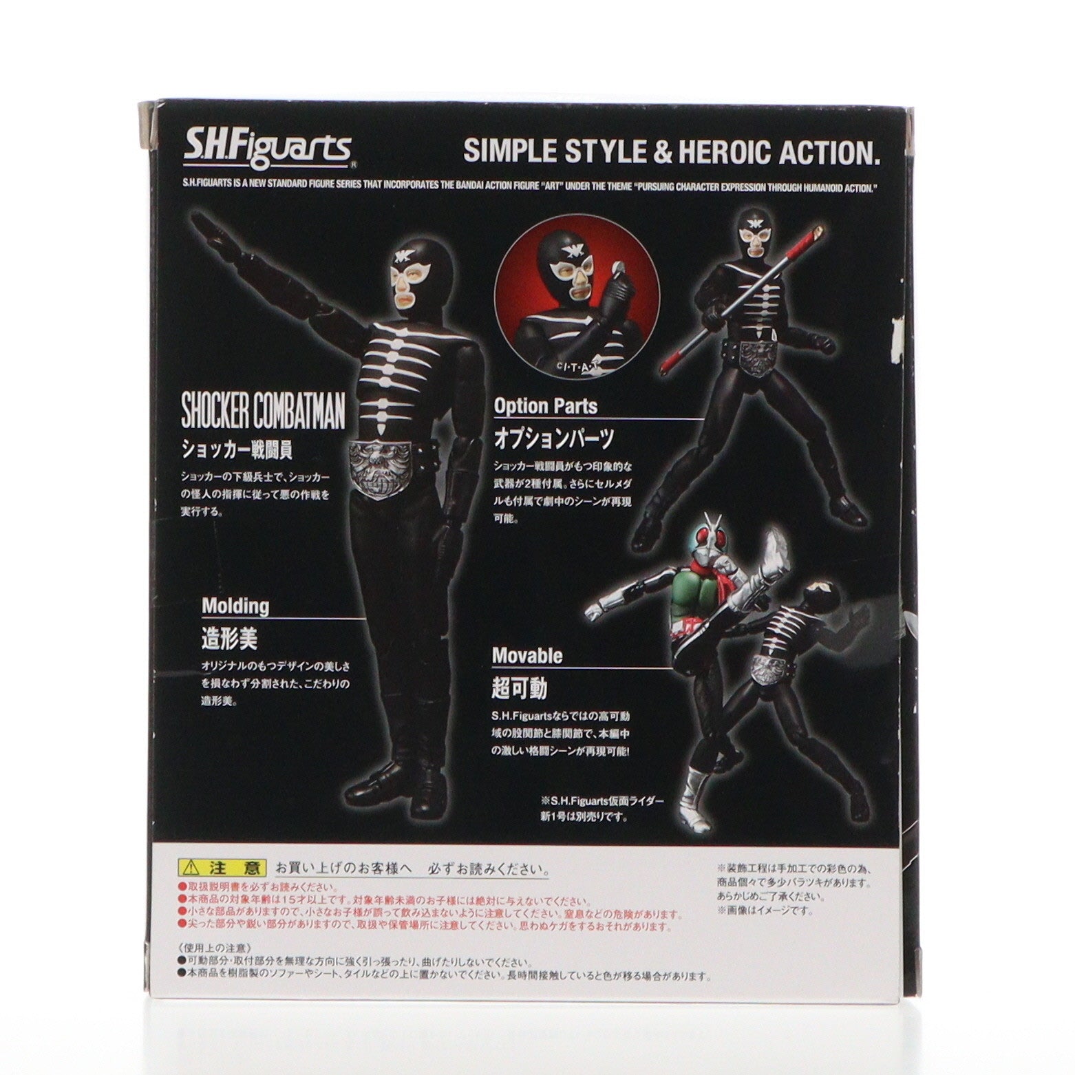 【中古即納】[FIG]S.H.Figuarts(フィギュアーツ) ショッカー戦闘員 仮面ライダー 完成品 可動フィギュア バンダイ(20161015)