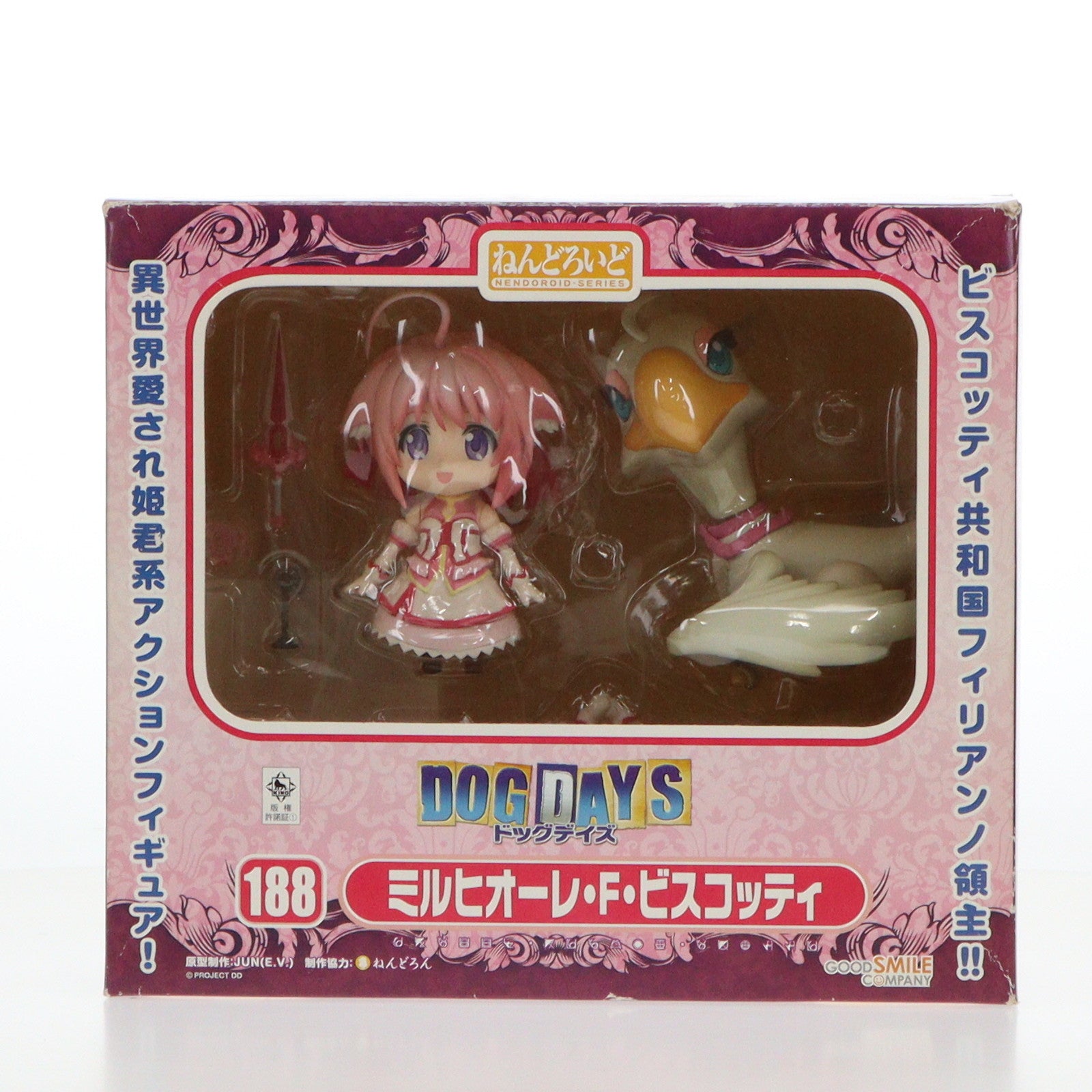 【中古即納】[FIG]ねんどろいど 188 ミルヒオーレ・F・ビスコッティ DOG DAYS(ドッグデイズ) 完成品 可動フィギュア グッドスマイルカンパニー(20120331)