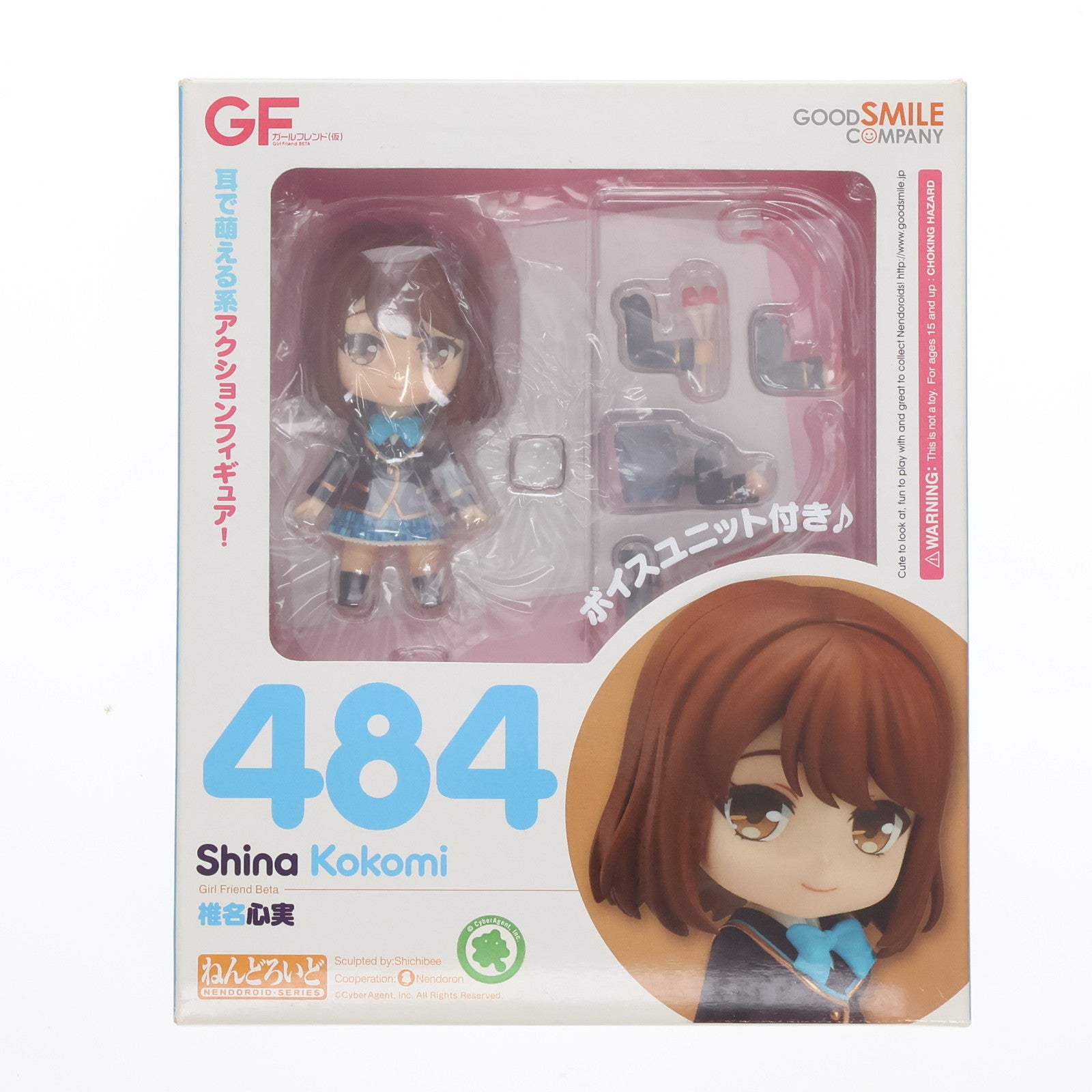 【中古即納】[FIG]ねんどろいど 484 椎名心実(しいなここみ) ガールフレンド(仮) 完成品 可動フィギュア グッドスマイルカンパニー(20150701)