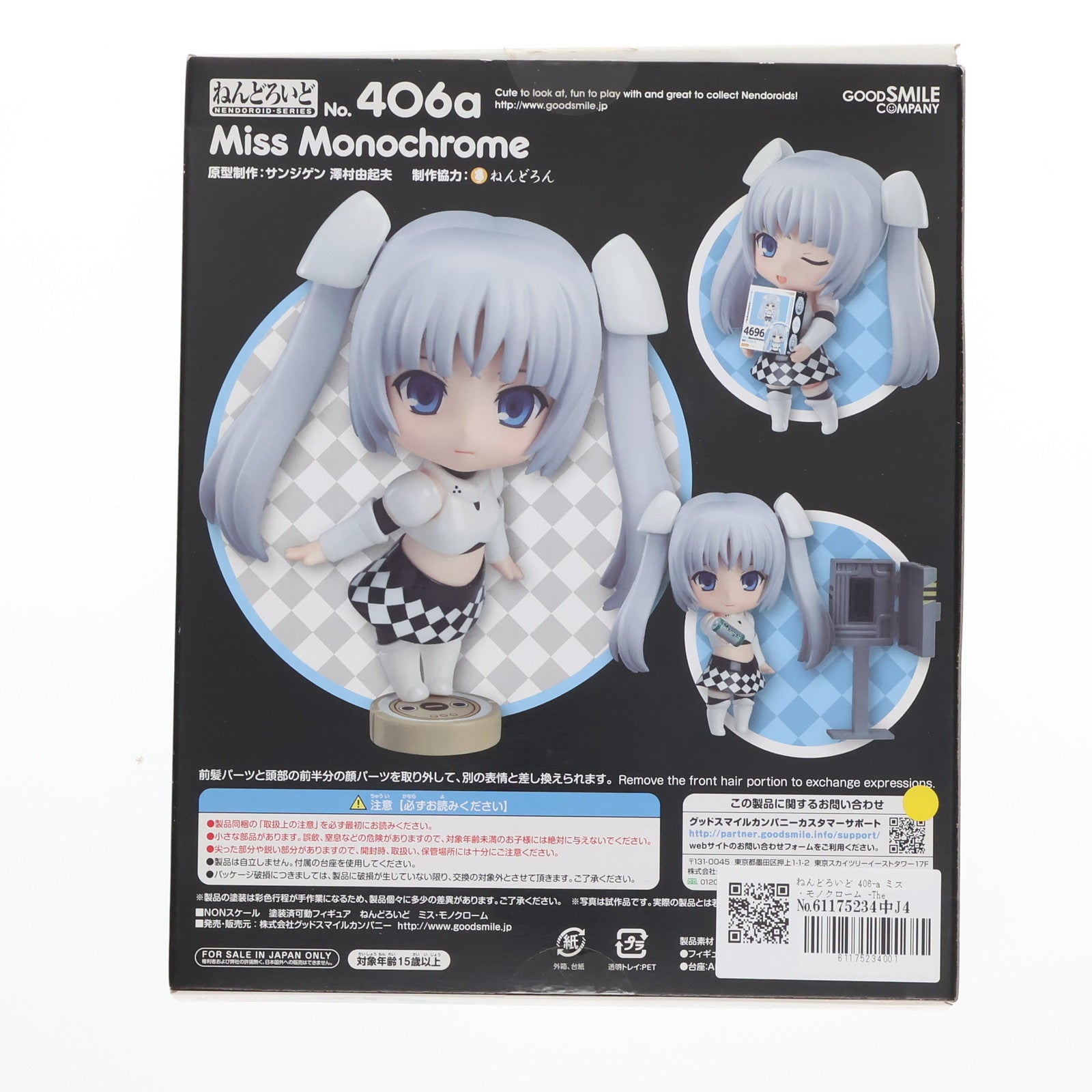 【中古即納】[FIG]ねんどろいど 406-a ミス・モノクローム -The Animation- 完成品 可動フィギュア グッドスマイルカンパニー(20140809)