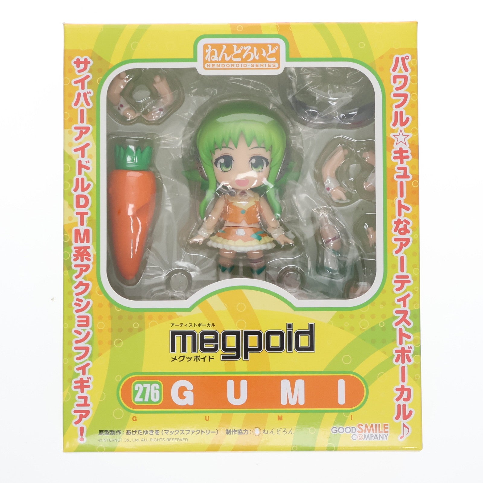 【中古即納】[FIG]ねんどろいど 276 GUMI(グミ) バーチャルボーカリスト Megpoid(メグッポイド) 完成品 可動フィギュア グッドスマイルカンパニー(20130125)