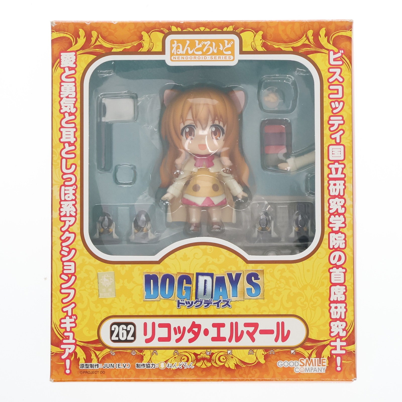 【中古即納】[FIG]ねんどろいど 262 リコッタ・エルマール DOG DAYS(ドッグデイズ) 完成品 可動フィギュア グッドスマイルカンパニー(20121201)