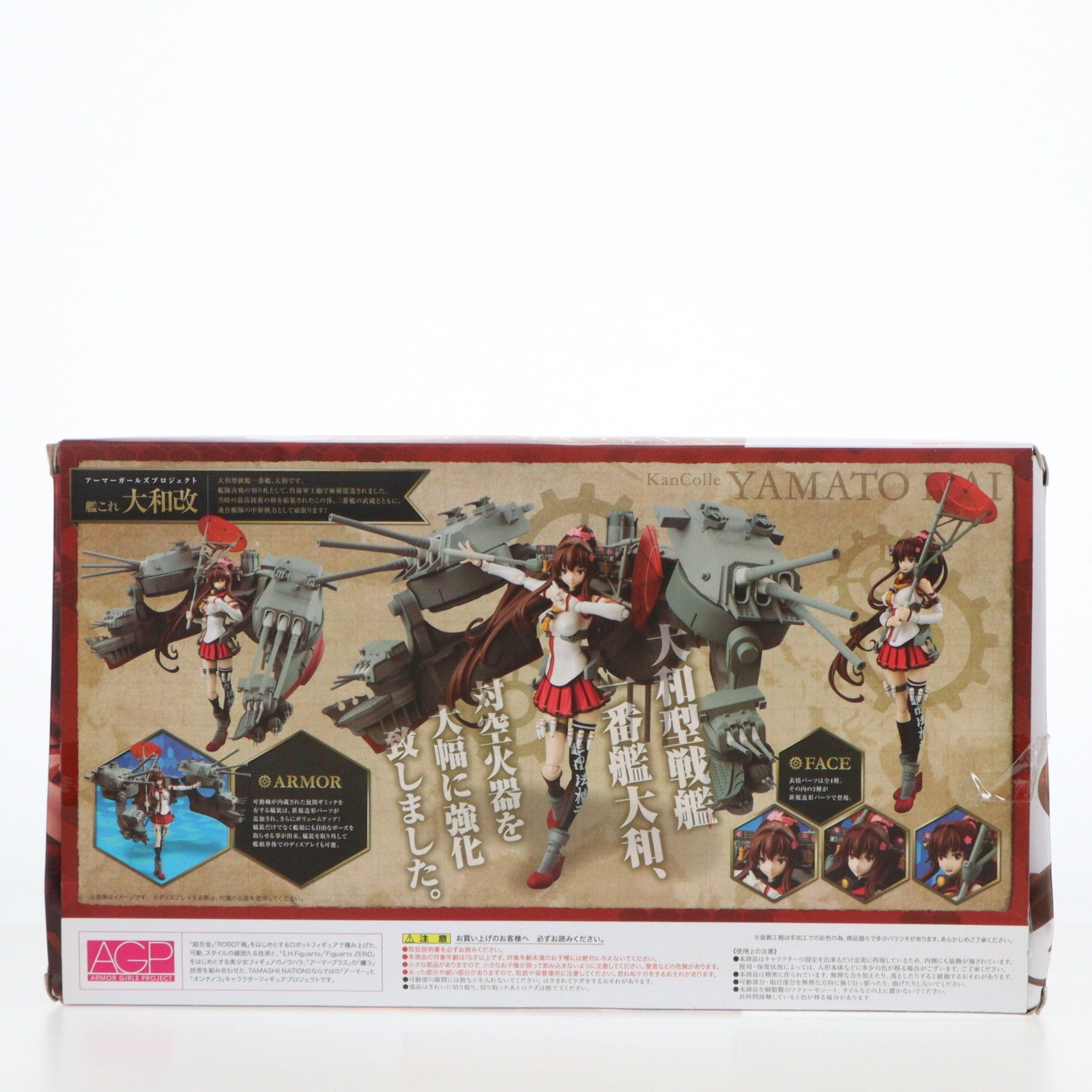 【中古即納】[FIG]アーマーガールズプロジェクト 大和改 艦隊これくしょん -艦これ- 完成品 可動フィギュア バンダイ(20150926)