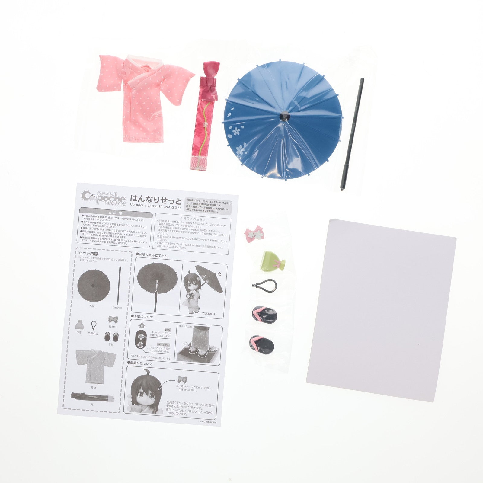 キューポッシュえくすとら はんなりせっと(桃) フィギュア用アクセサリ(ADE21) コトブキヤ 中古即納[FIG]キューポッシュえくすとら はんなりせっと(桃