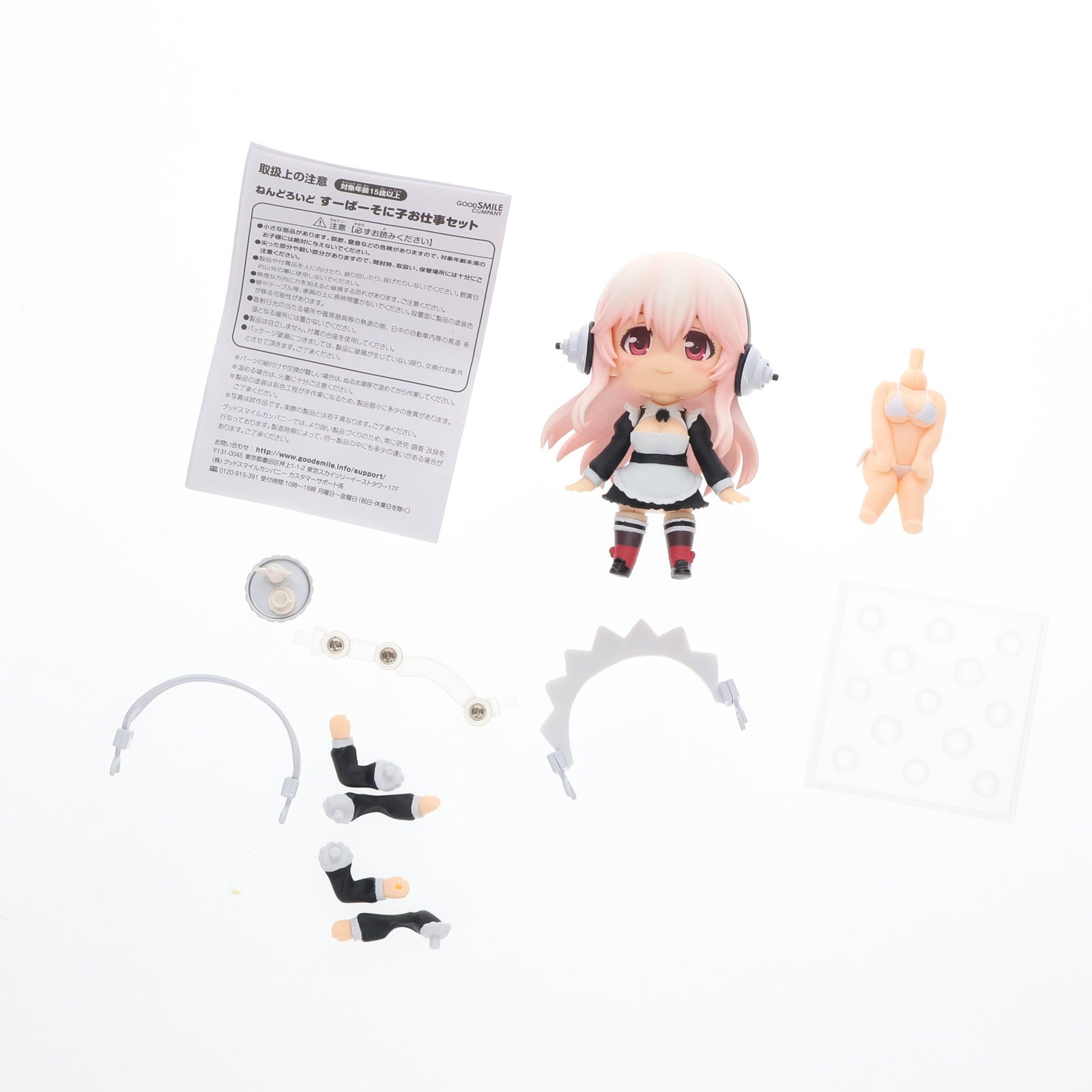 【中古即納】[FIG]ねんどろいど 436 すーぱーそに子 お仕事セット そにアニ 完成品 可動フィギュア グッドスマイルカンパニー(20141026)