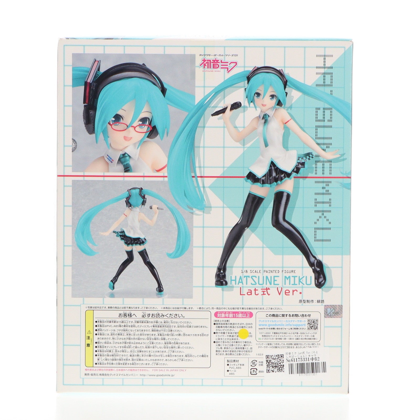 【中古即納】[FIG]初音ミク Lat式 Ver.(らとしきばーじょん) キャラクターボーカルシリーズ01 初音ミク 1/8 完成品 フィギュア グッドスマイルカンパニー(20110820)