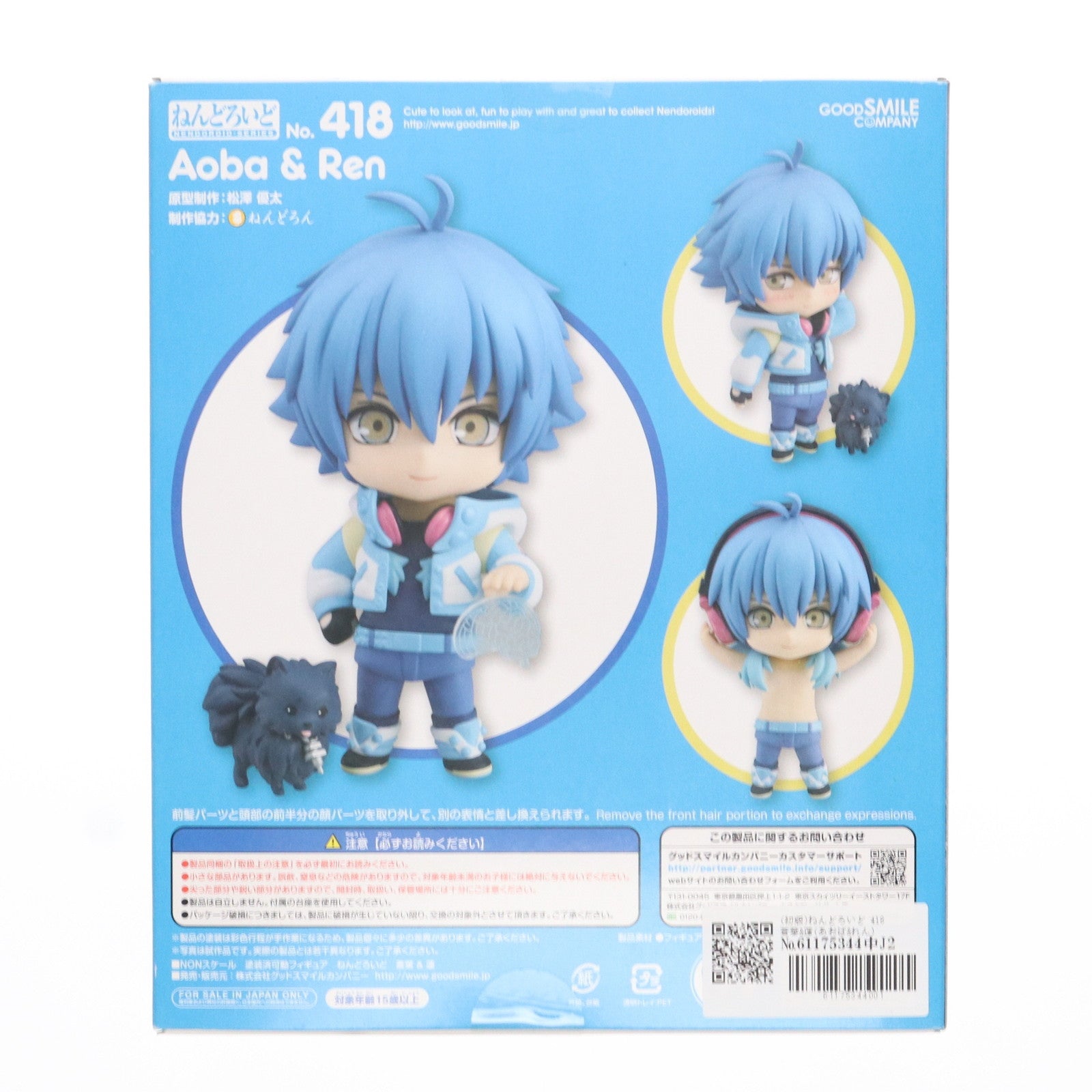 【中古即納】[FIG](初版)ねんどろいど 418 蒼葉&蓮(あおば&れん) DRAMAtical Murder(ドラマティカルマーダー) 完成品 可動フィギュア グッドスマイルカンパニー(20160207)