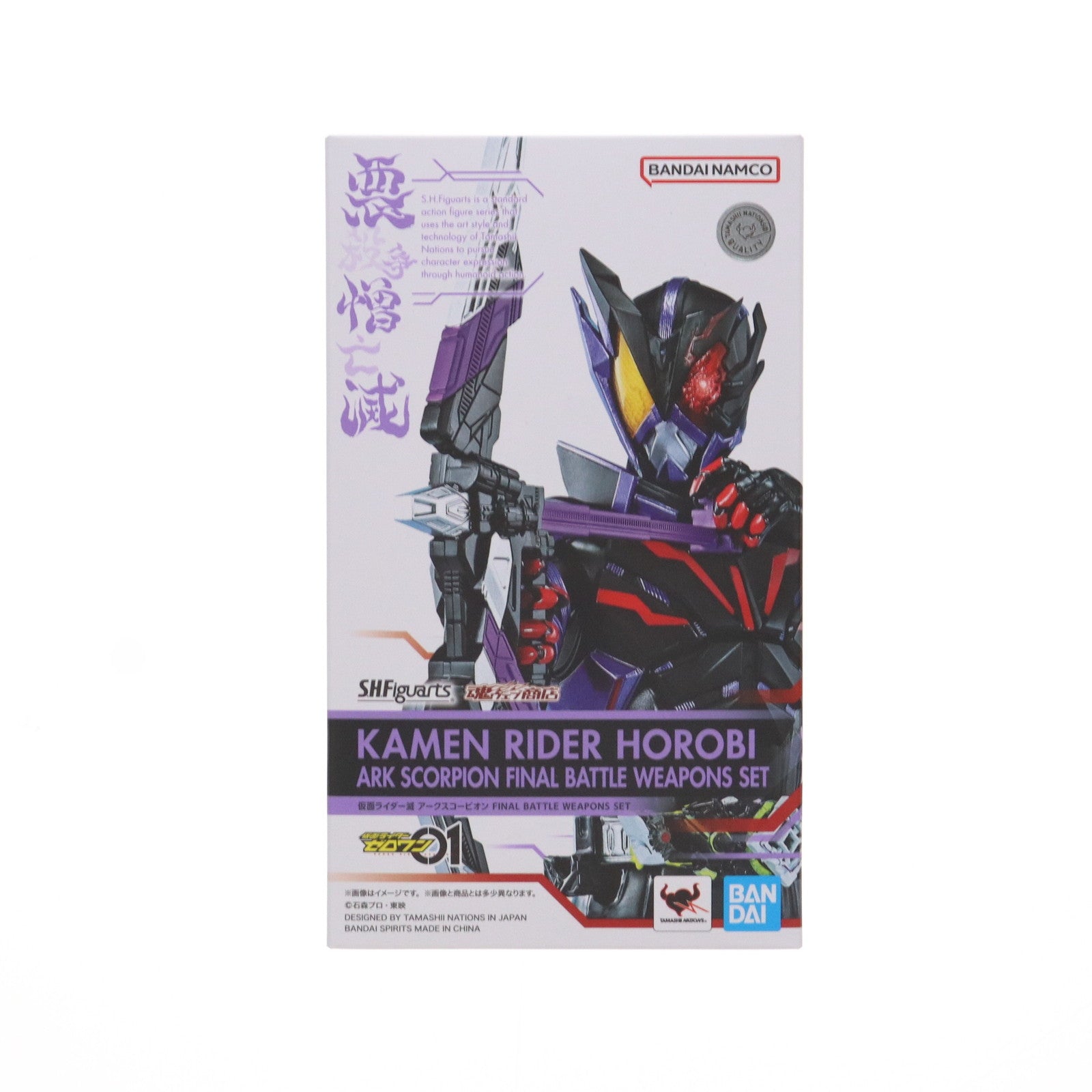 【中古即納】[FIG] S.H.Figuarts(フィギュアーツ) 仮面ライダー滅 アークスコーピオン FINAL BATTLE WEAPONS SET 仮面ライダーゼロワン 完成品 可動フィギュア バンダイスピリッツ(20241031)