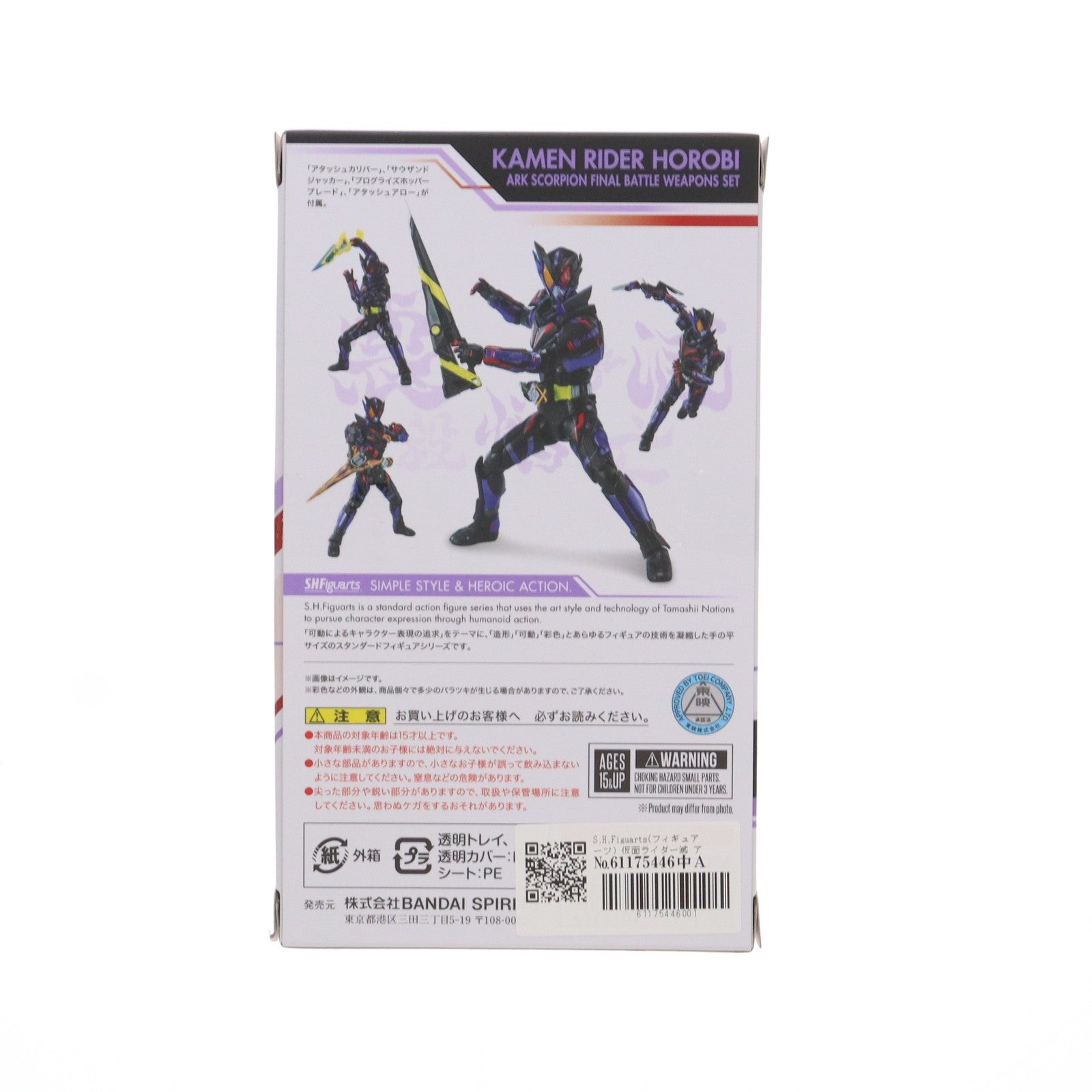 【中古即納】[FIG]S.H.Figuarts(フィギュアーツ) 仮面ライダー滅 アークスコーピオン FINAL BATTLE WEAPONS SET 仮面ライダーゼロワン 完成品 可動フィギュア バンダイスピリッツ(20241031)